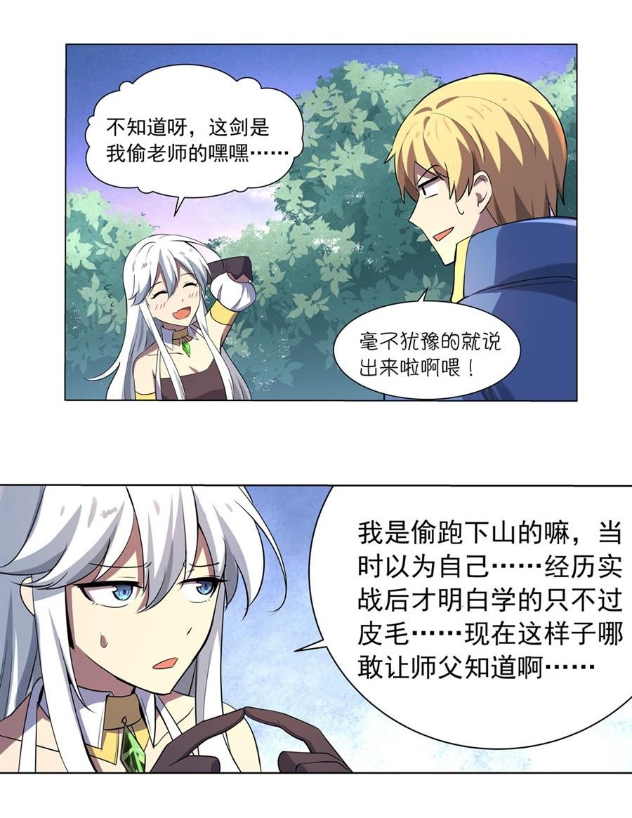 失业魔王45 第四十五话