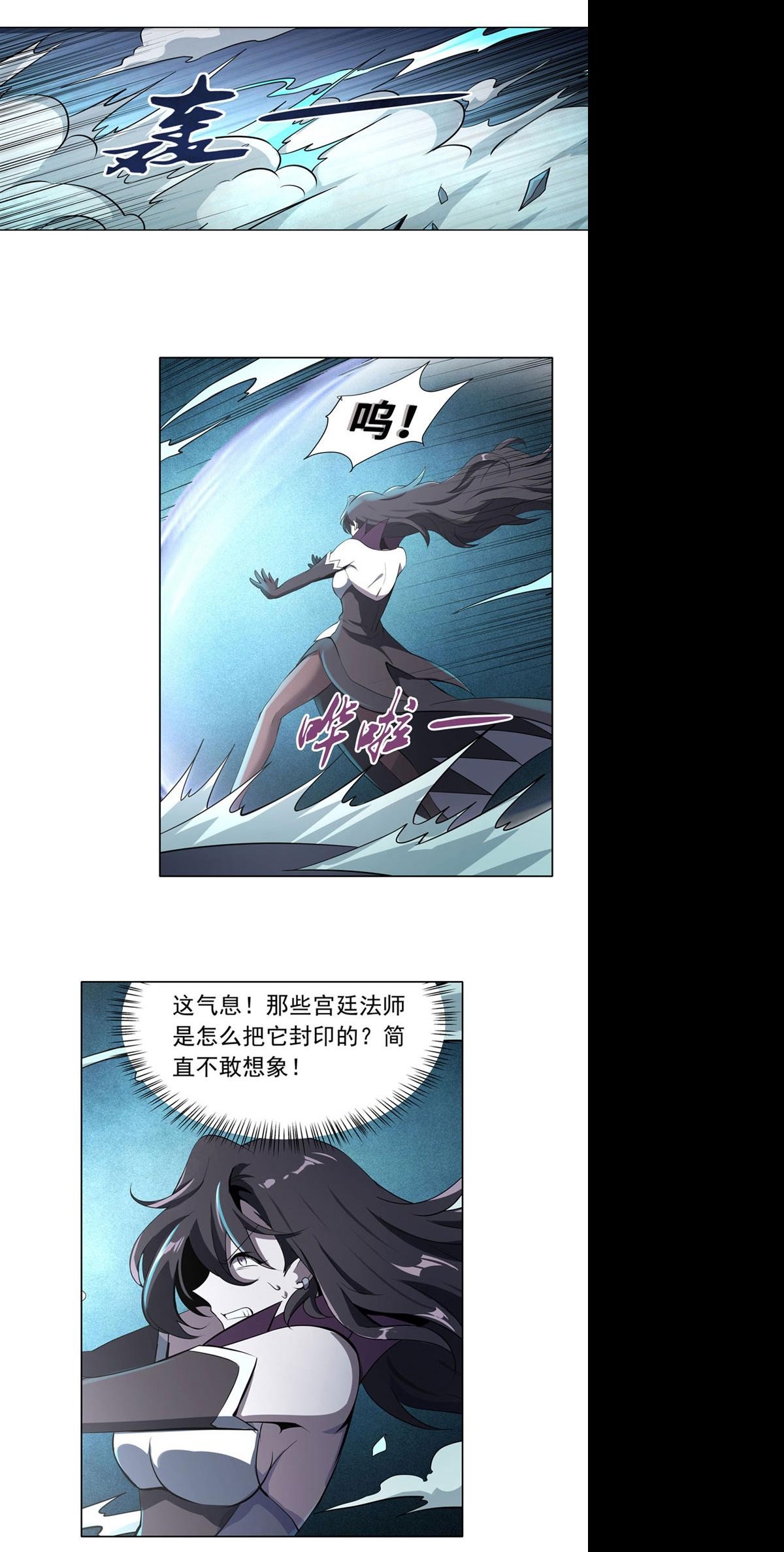 失业魔王46 第四十六话