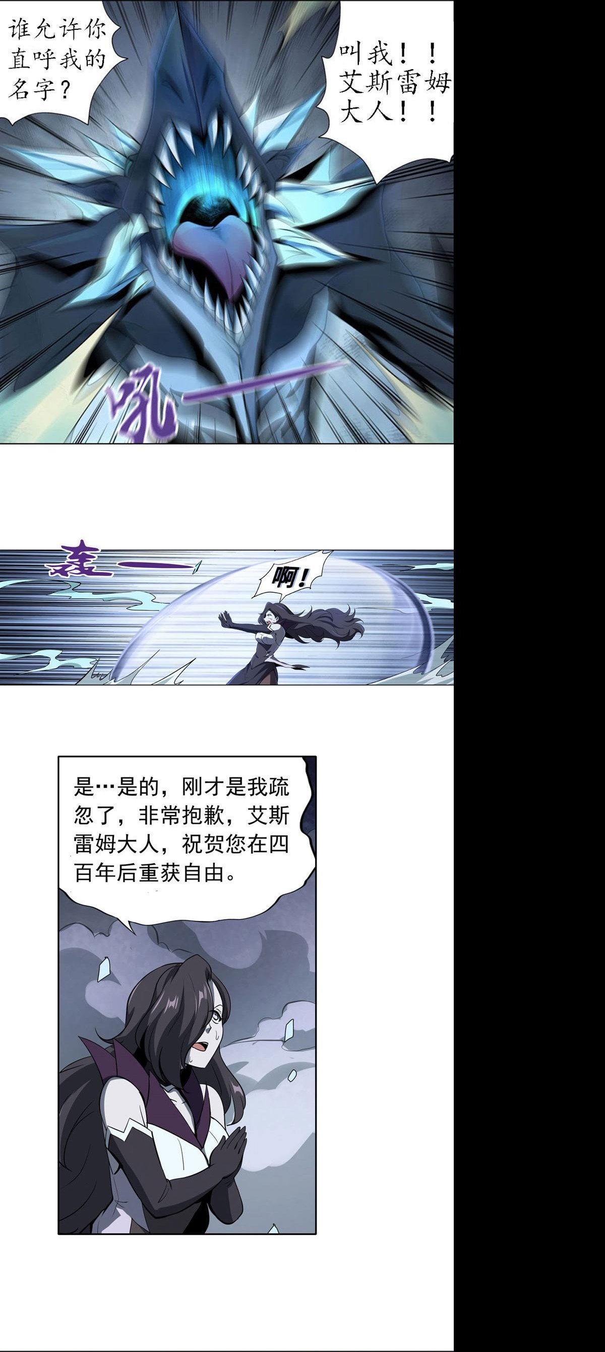 失业魔王46 第四十六话