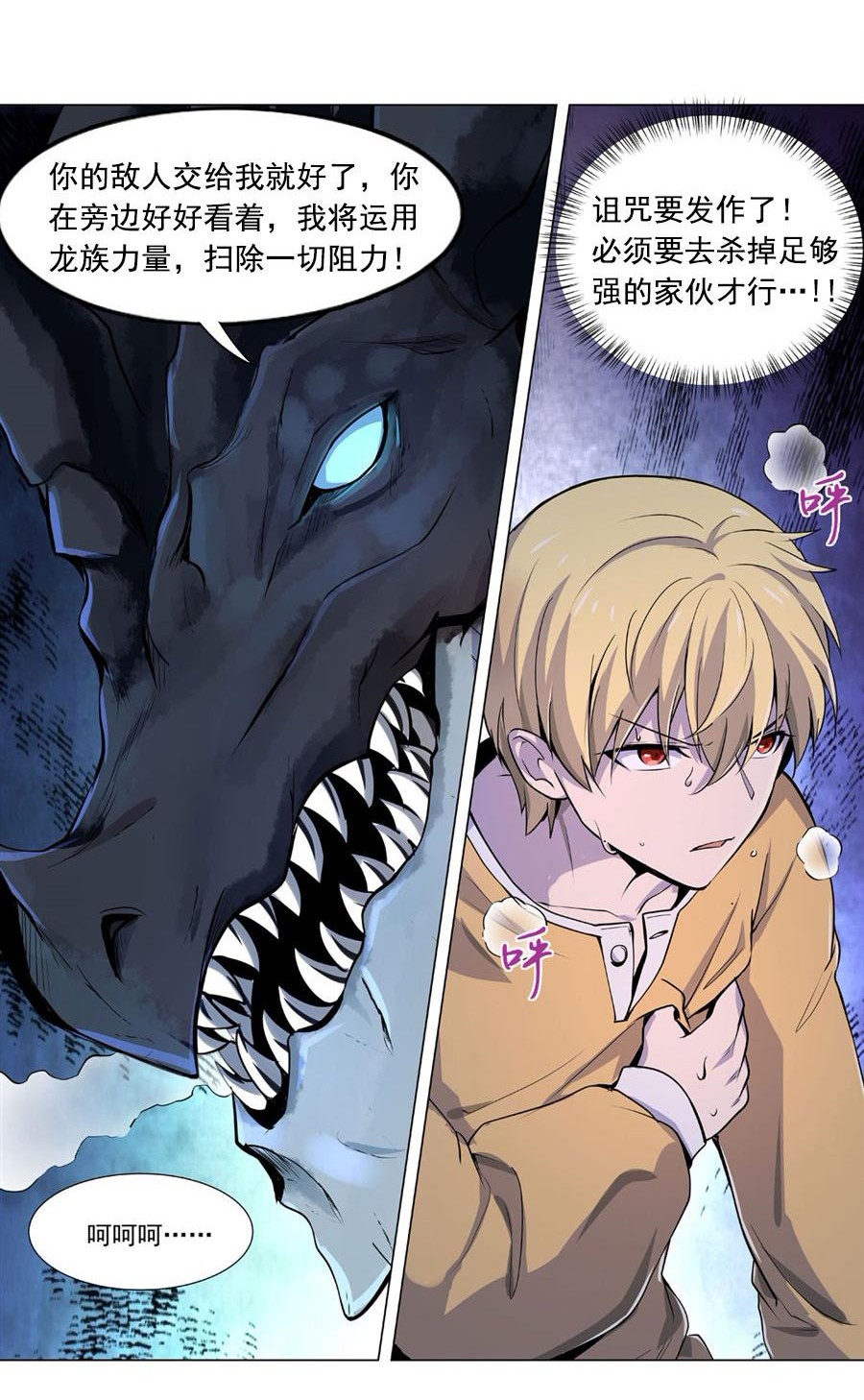 失业魔王46 第四十六话