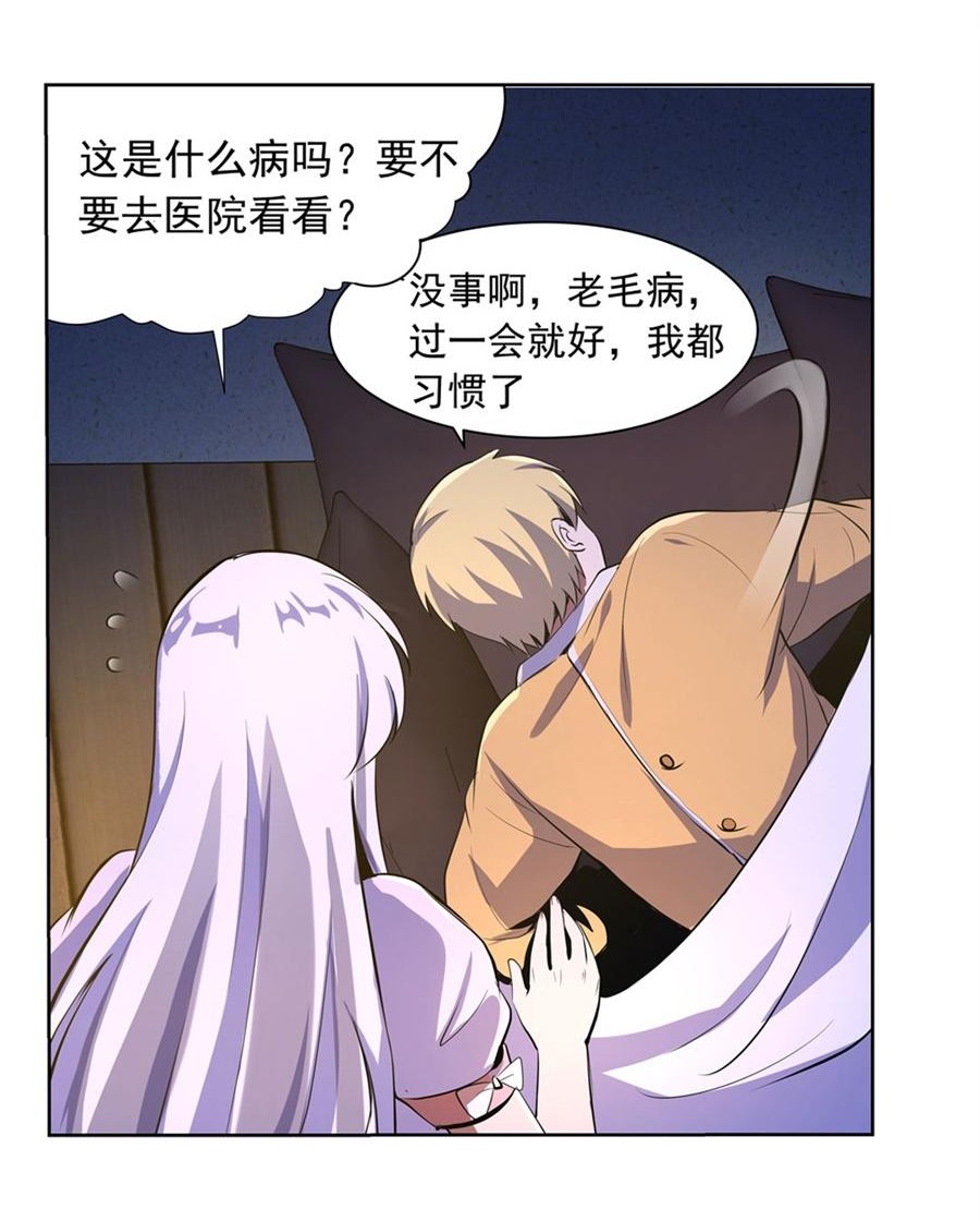 失业魔王47 第四十七话