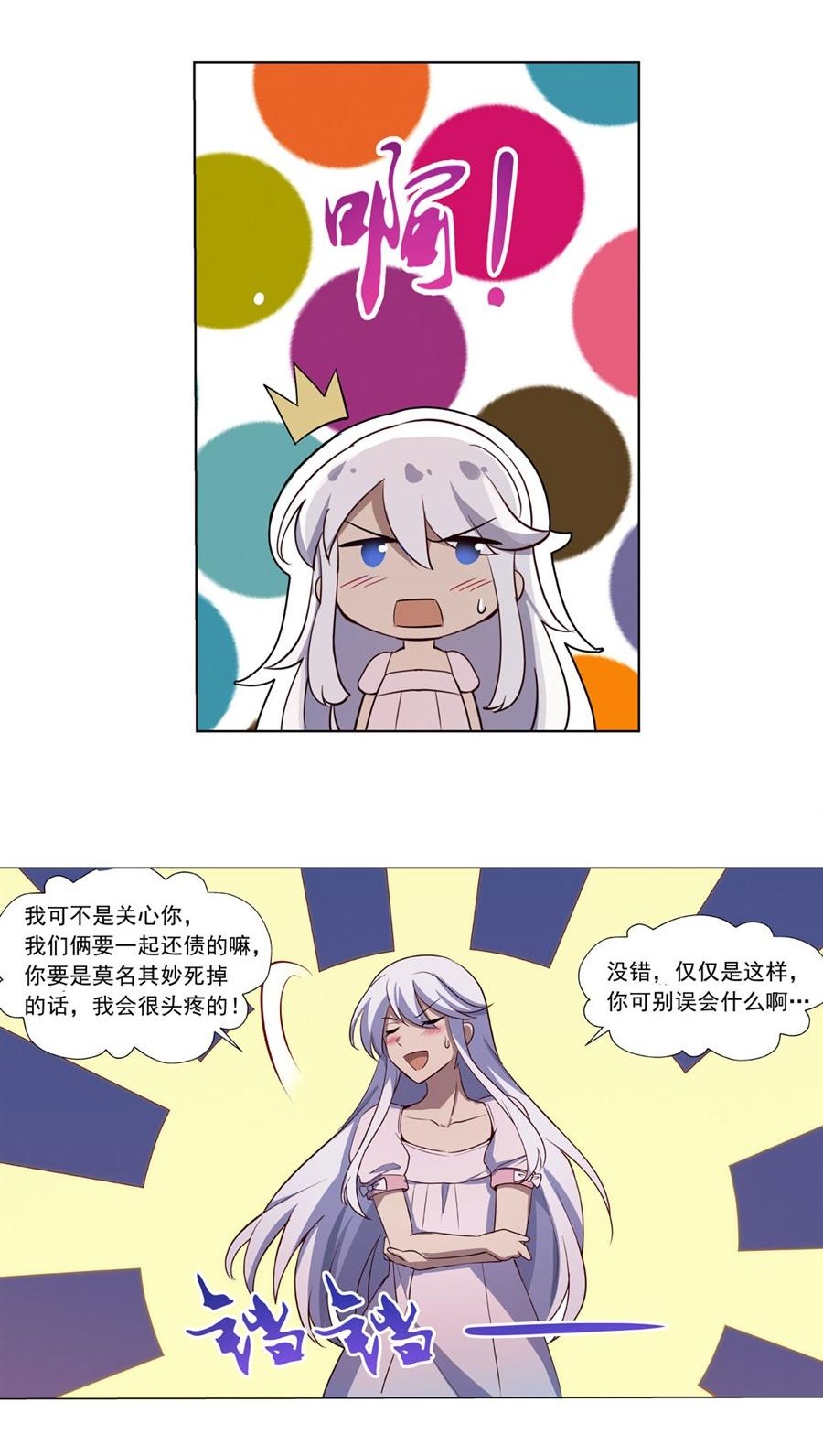 失业魔王47 第四十七话