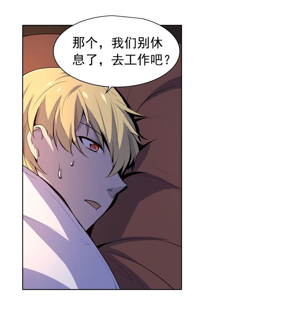 失业魔王47 第四十七话