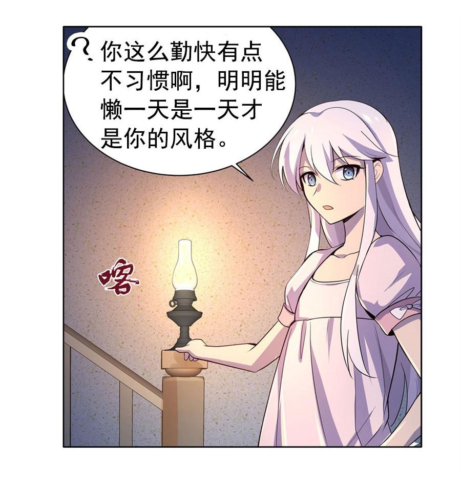 失业魔王47 第四十七话