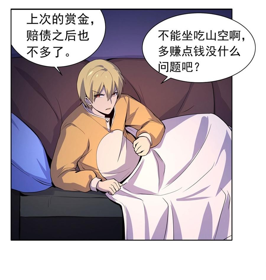 失业魔王47 第四十七话