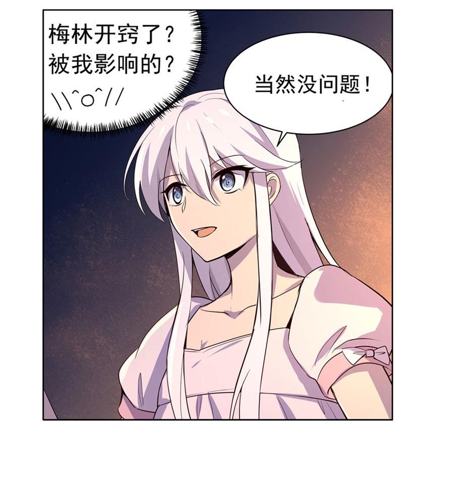 失业魔王47 第四十七话