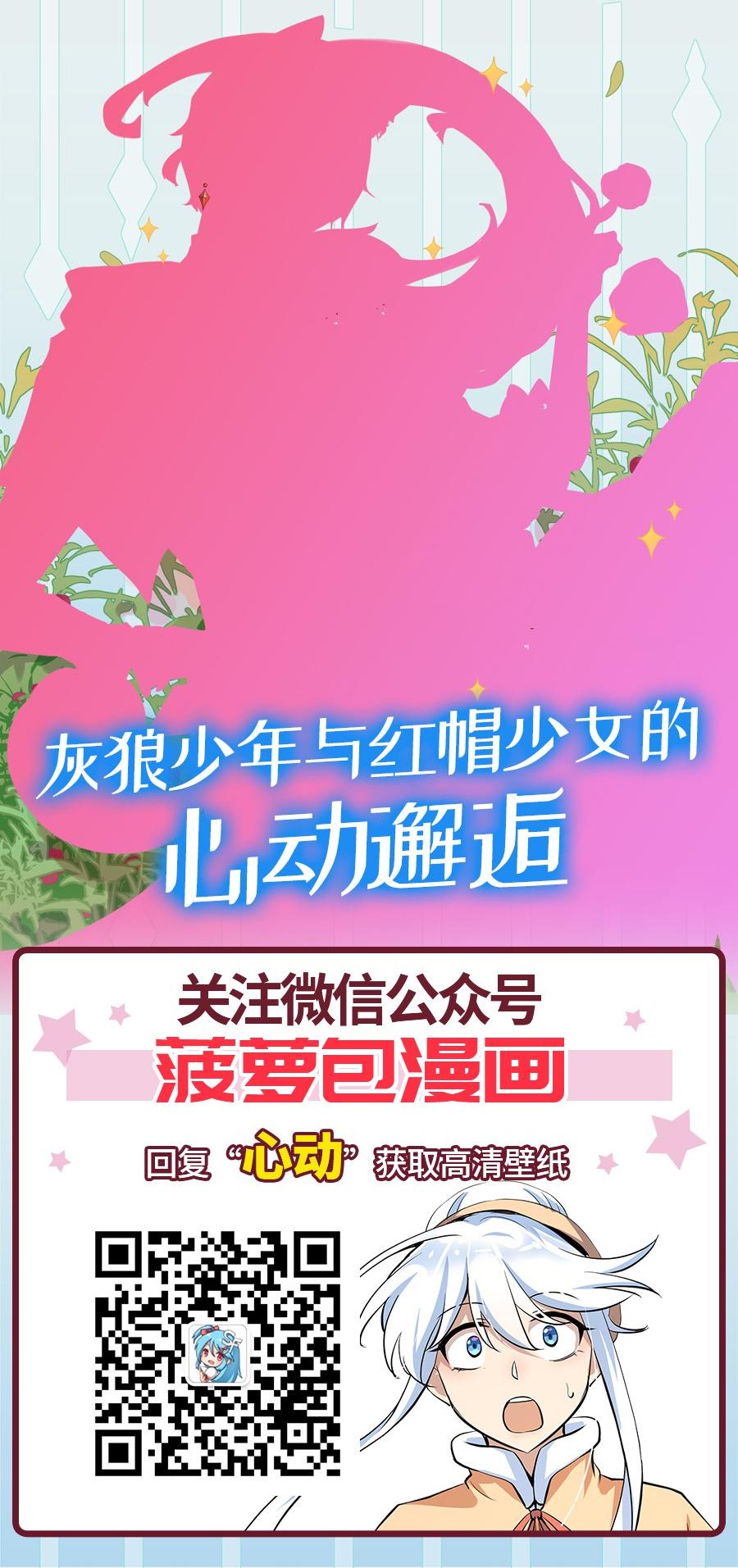 失业魔王47 第四十七话