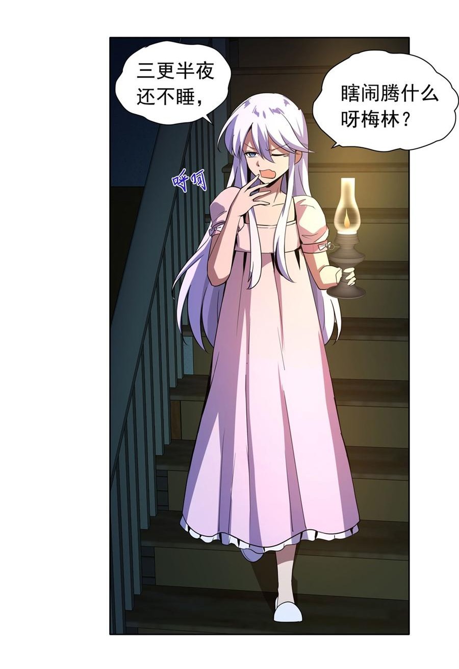 失业魔王47 第四十七话