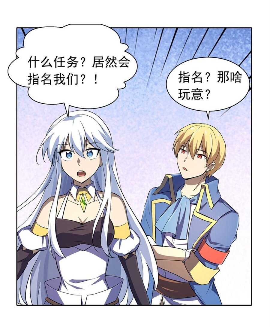 失业魔王48 第四十八话