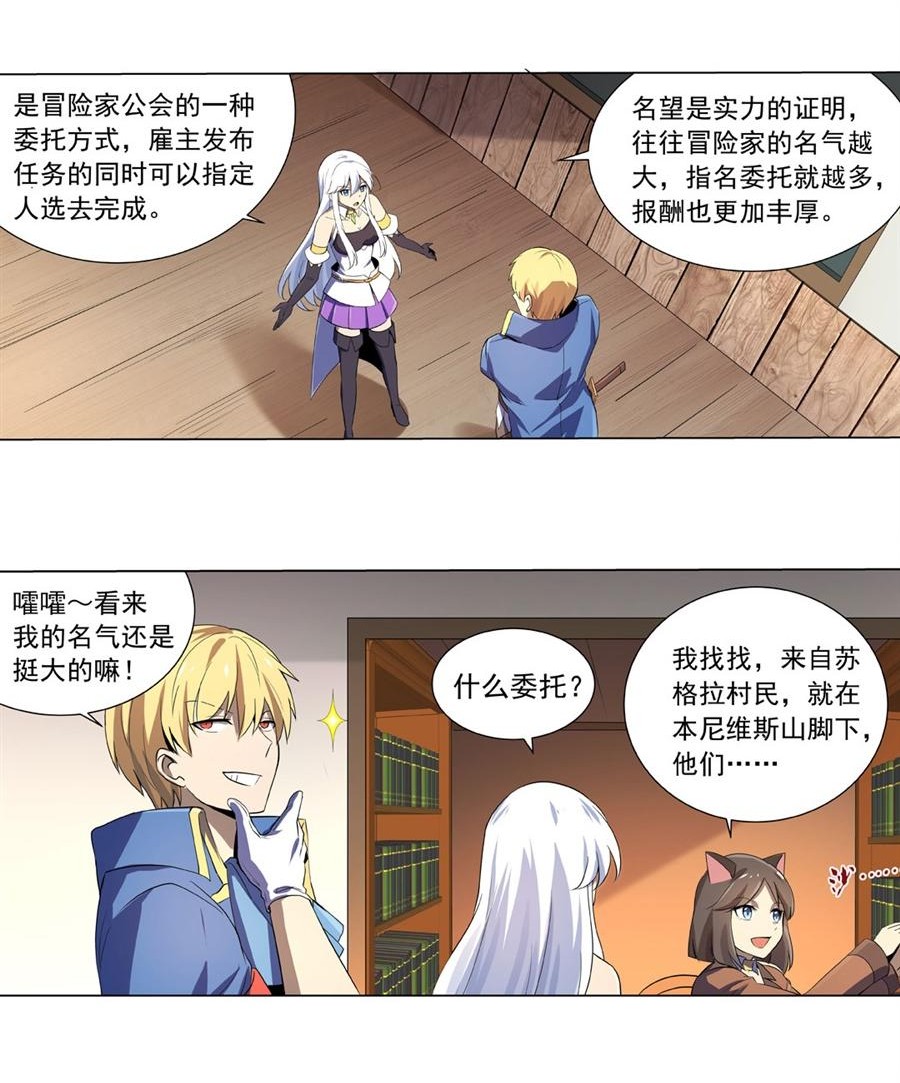 失业魔王48 第四十八话