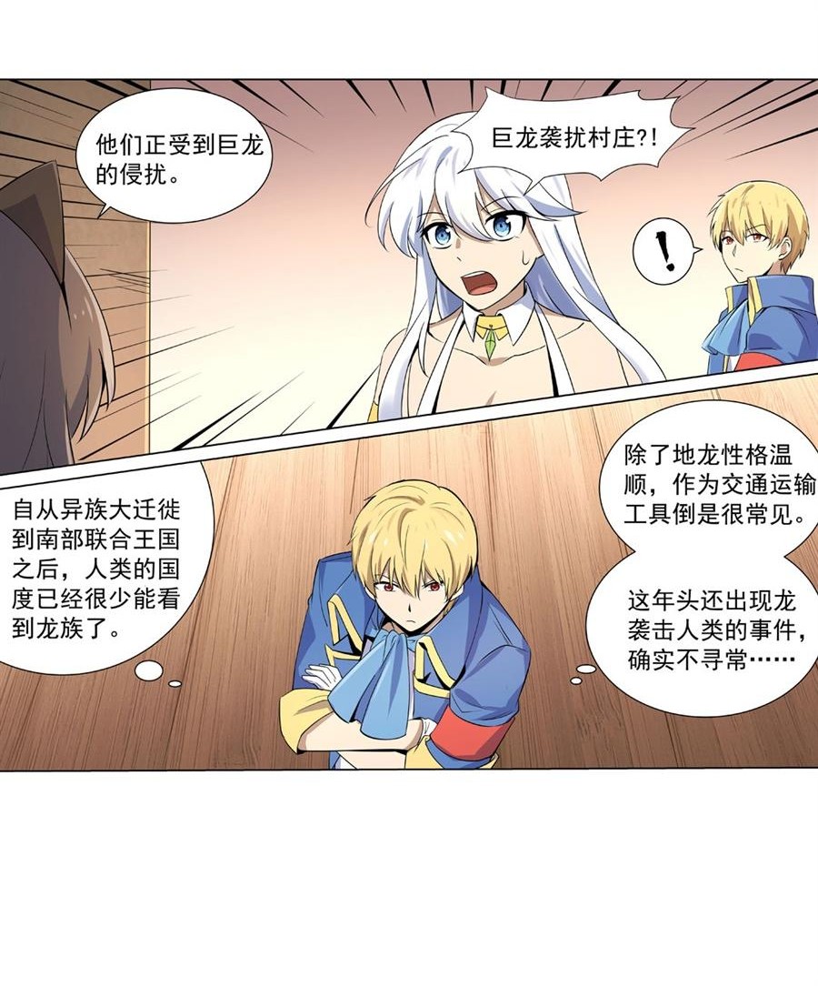 失业魔王48 第四十八话