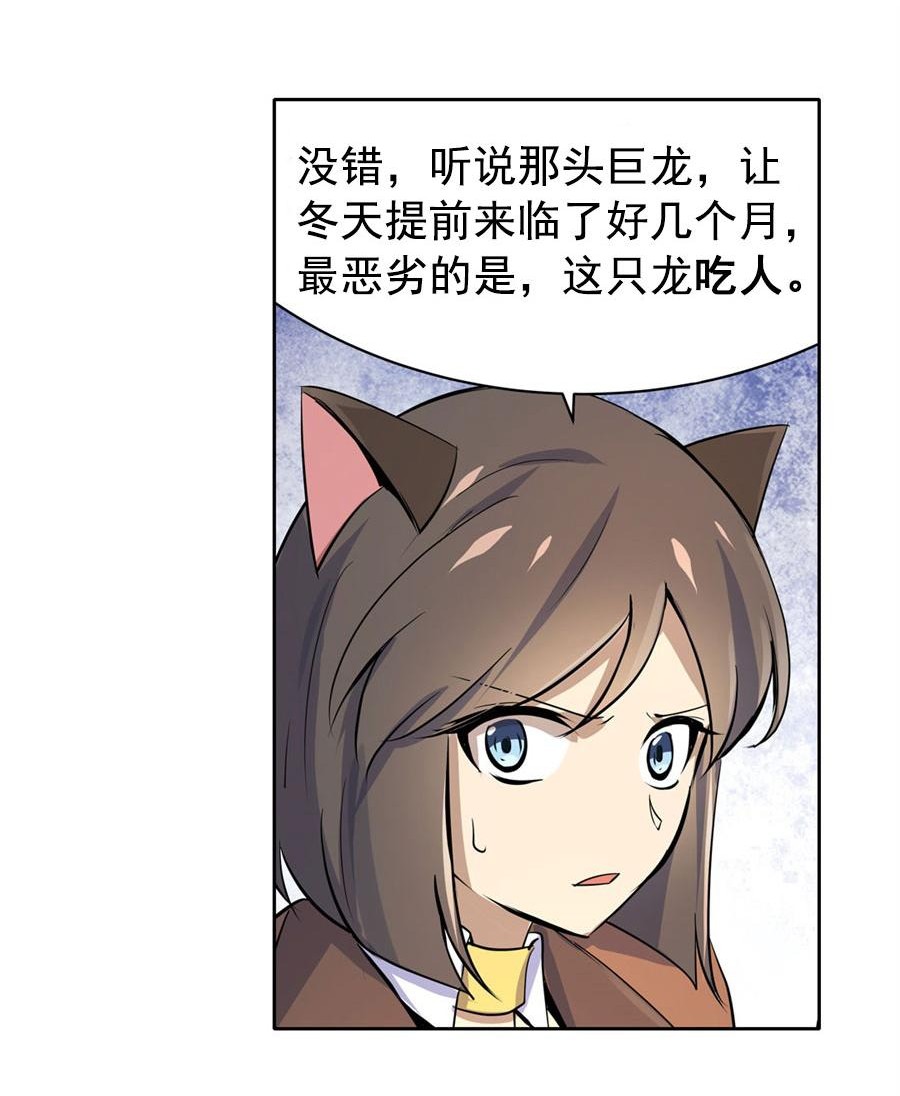 失业魔王48 第四十八话
