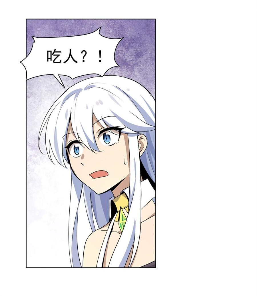 失业魔王48 第四十八话
