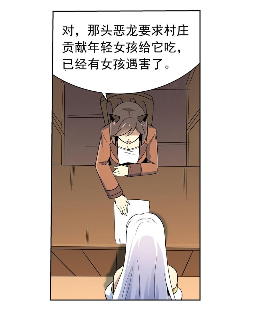 失业魔王48 第四十八话