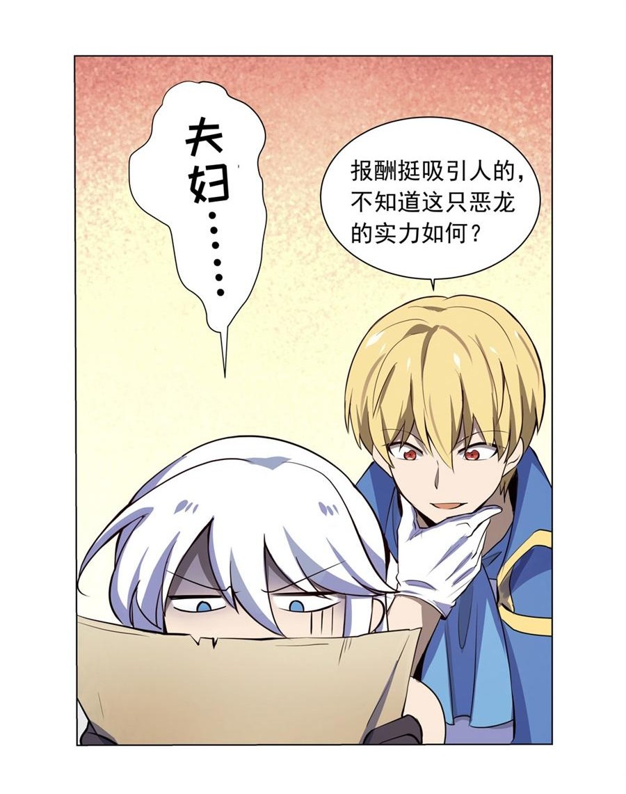 失业魔王48 第四十八话