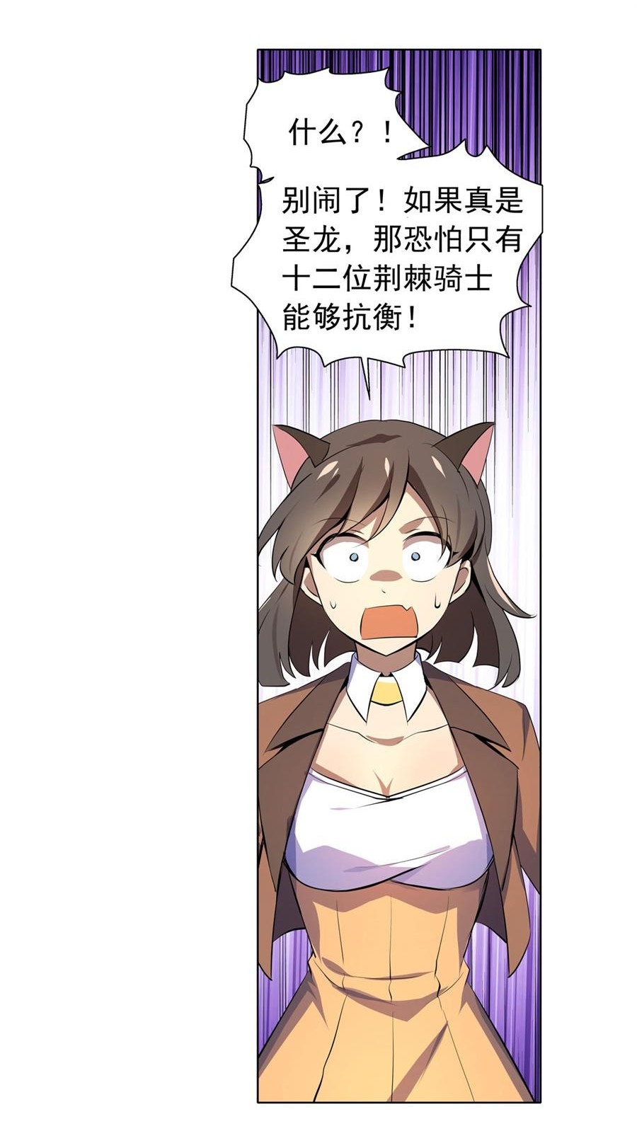 失业魔王48 第四十八话