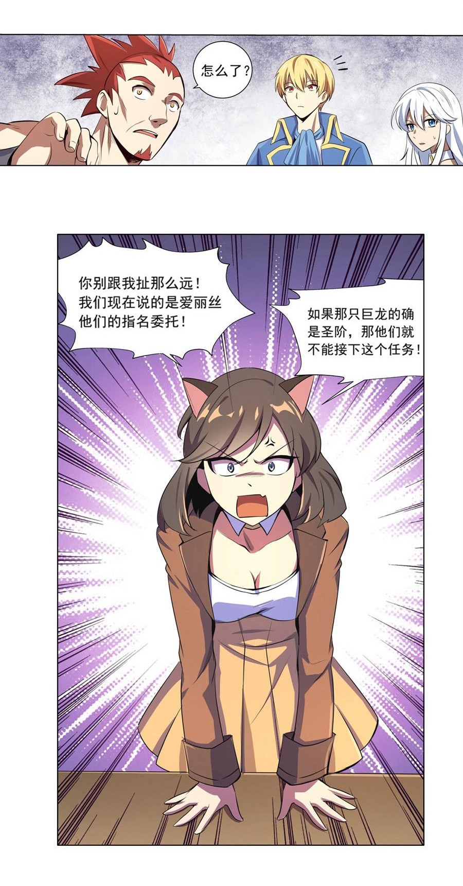 失业魔王48 第四十八话
