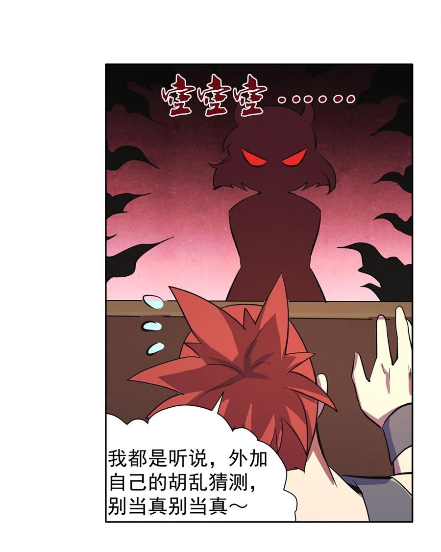 失业魔王48 第四十八话