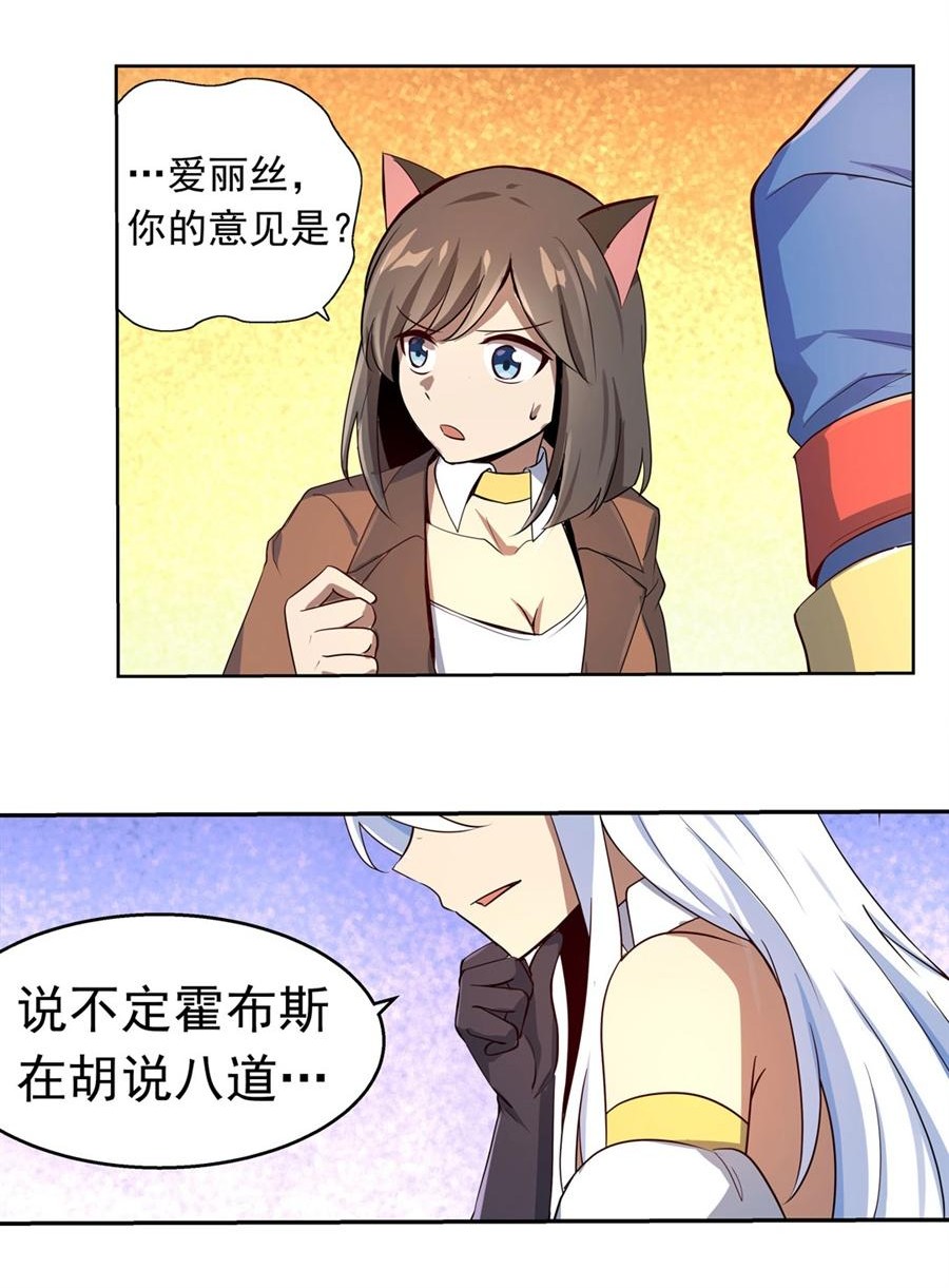 失业魔王48 第四十八话