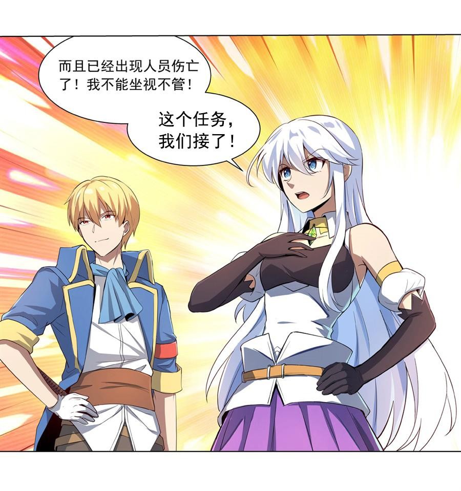 失业魔王48 第四十八话