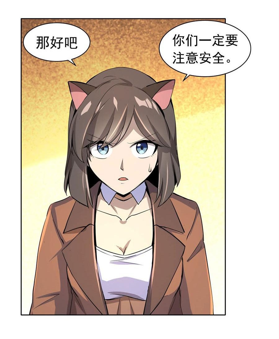 失业魔王48 第四十八话