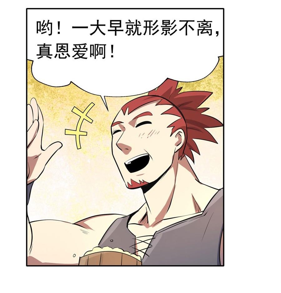 失业魔王48 第四十八话