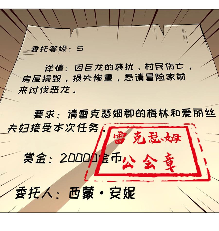 失业魔王48 第四十八话
