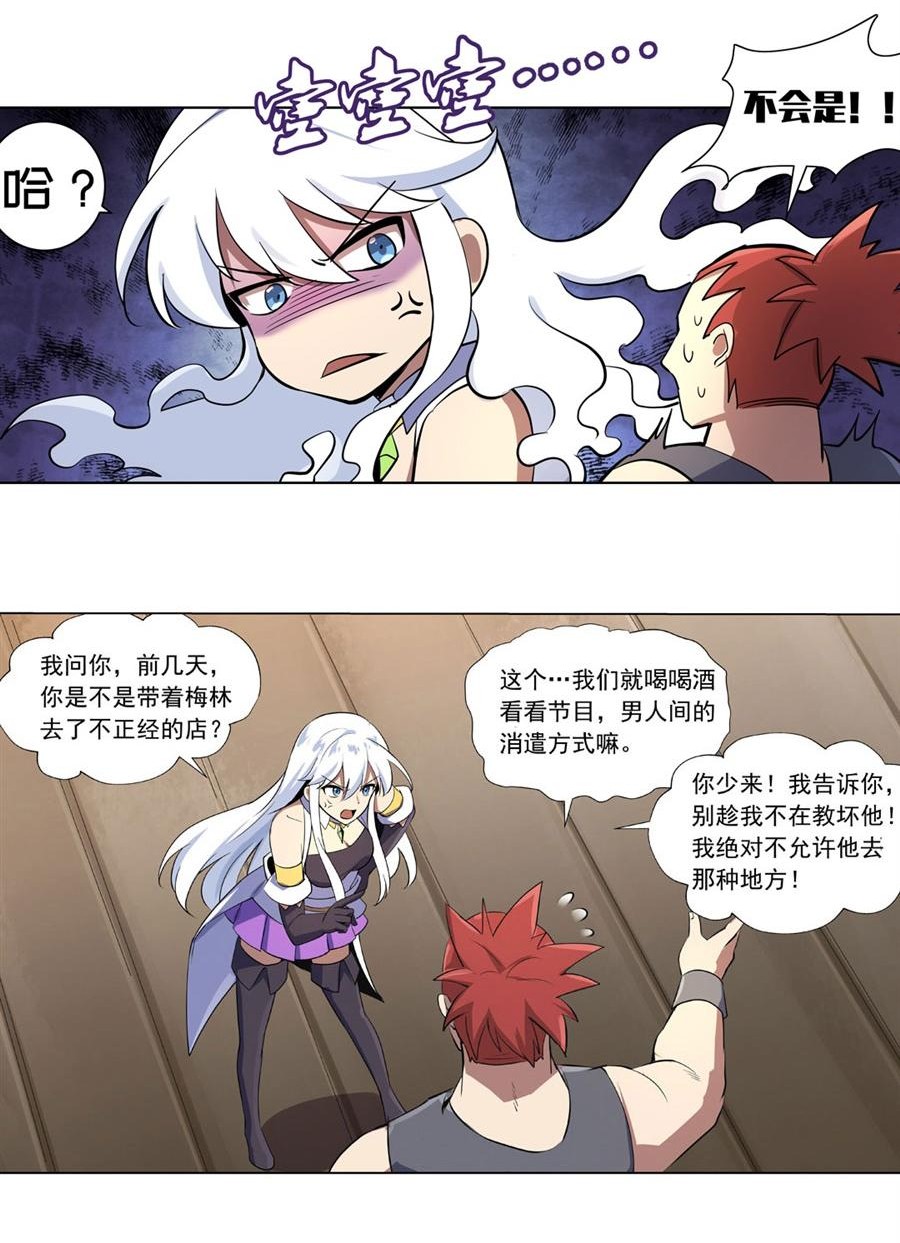 失业魔王48 第四十八话