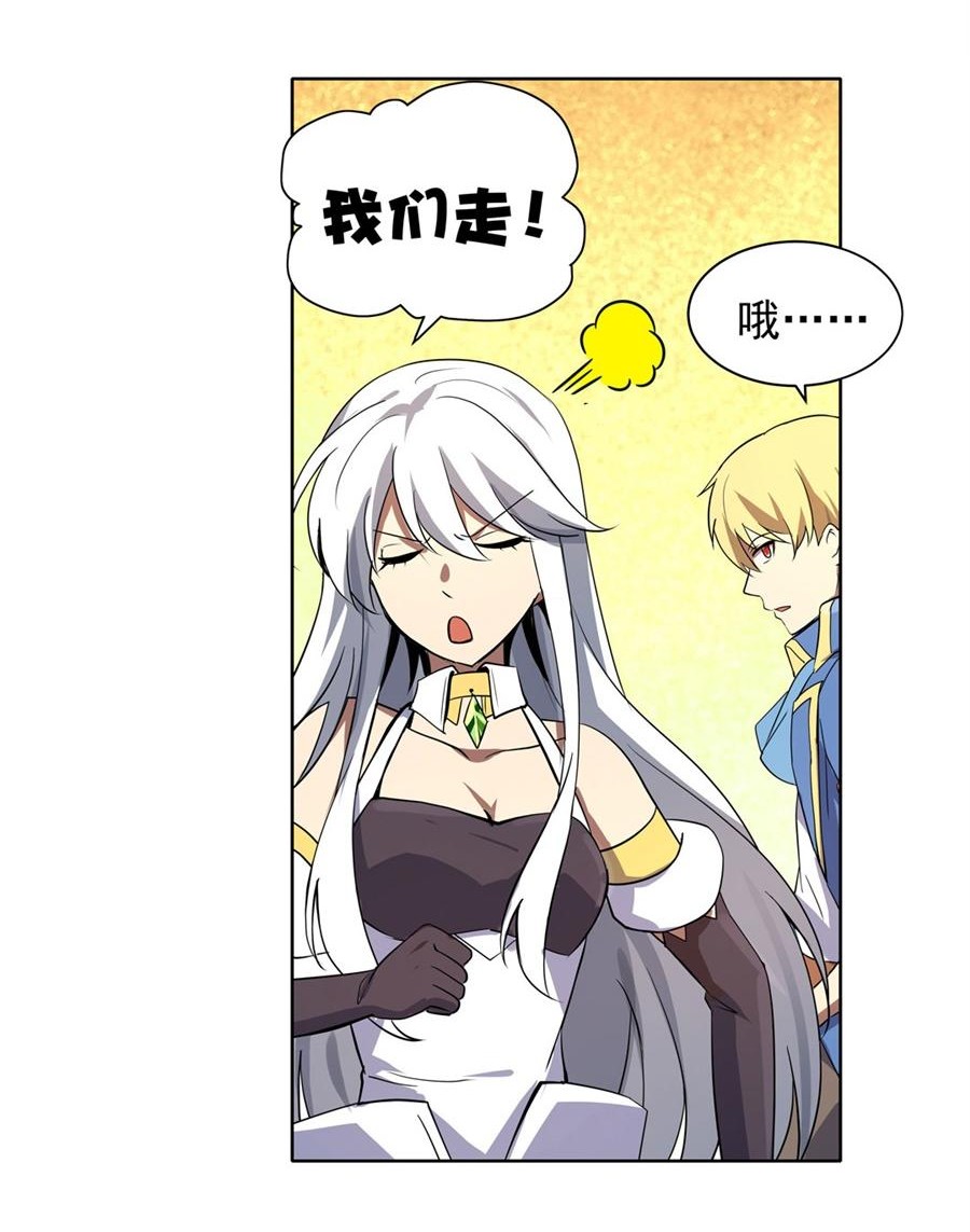 失业魔王48 第四十八话