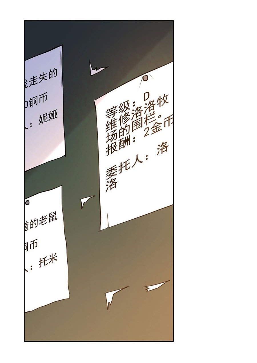 失业魔王48 第四十八话
