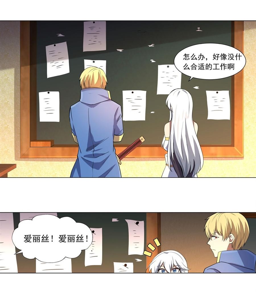 失业魔王48 第四十八话