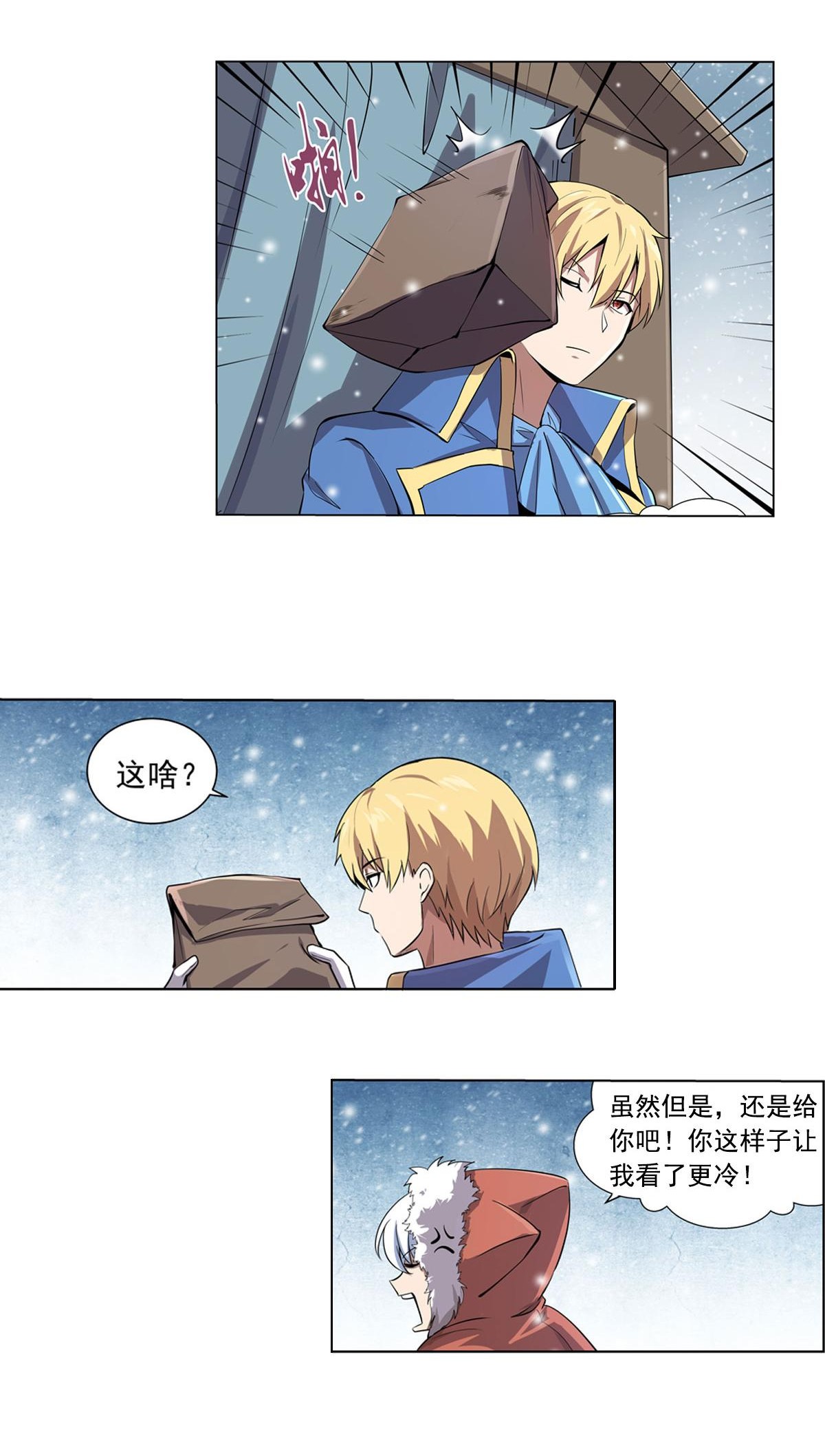 失业魔王49 第四十九话