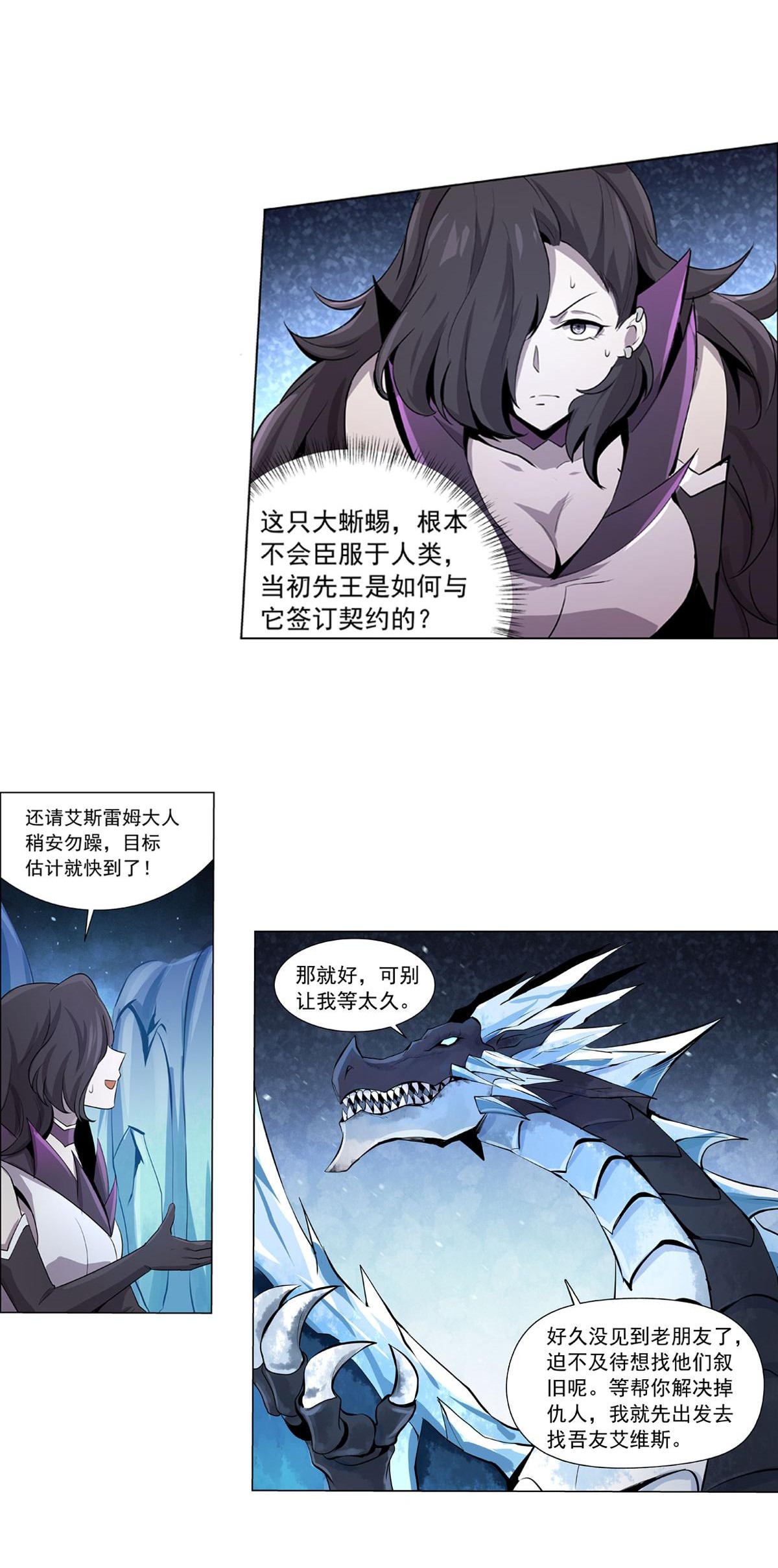 失业魔王50 第五十话