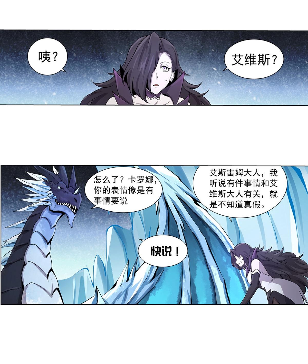 失业魔王50 第五十话