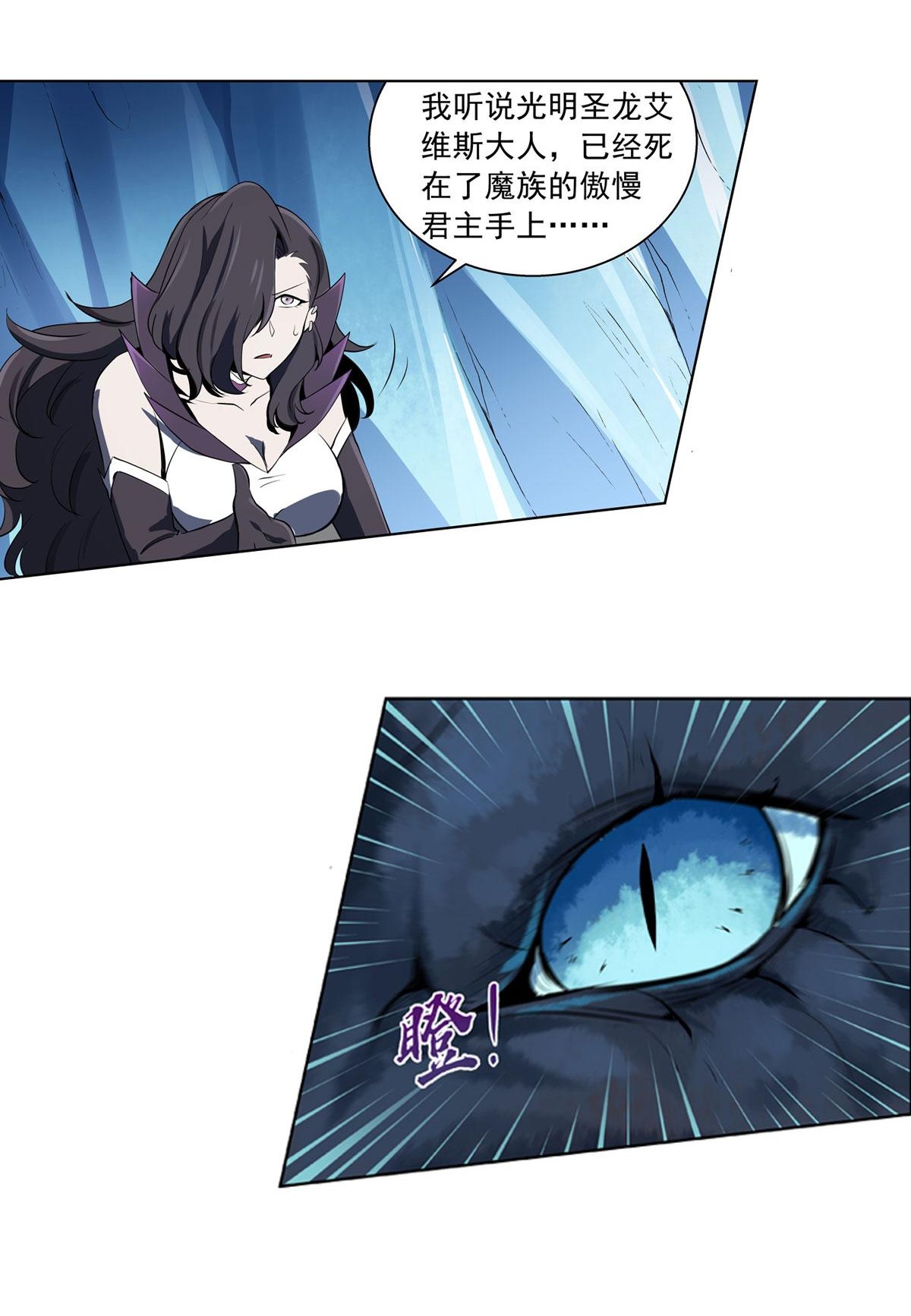 失业魔王50 第五十话