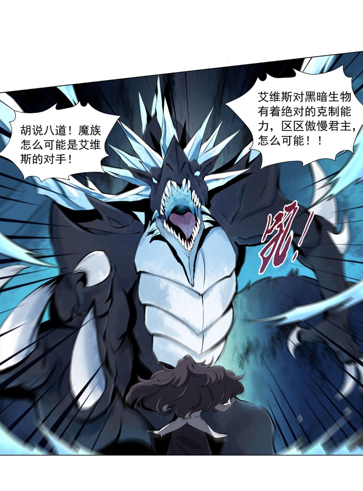 失业魔王50 第五十话