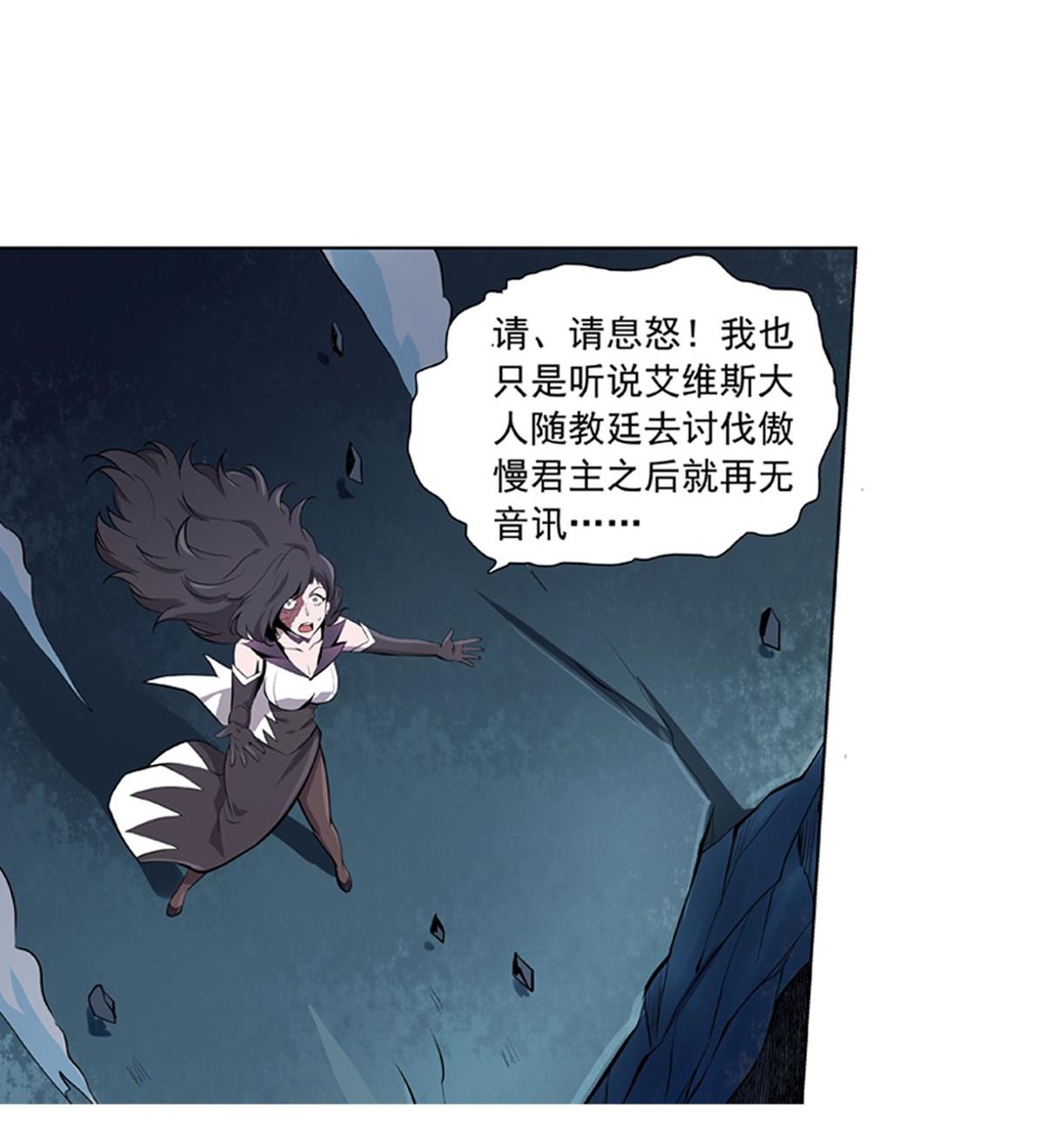 失业魔王50 第五十话