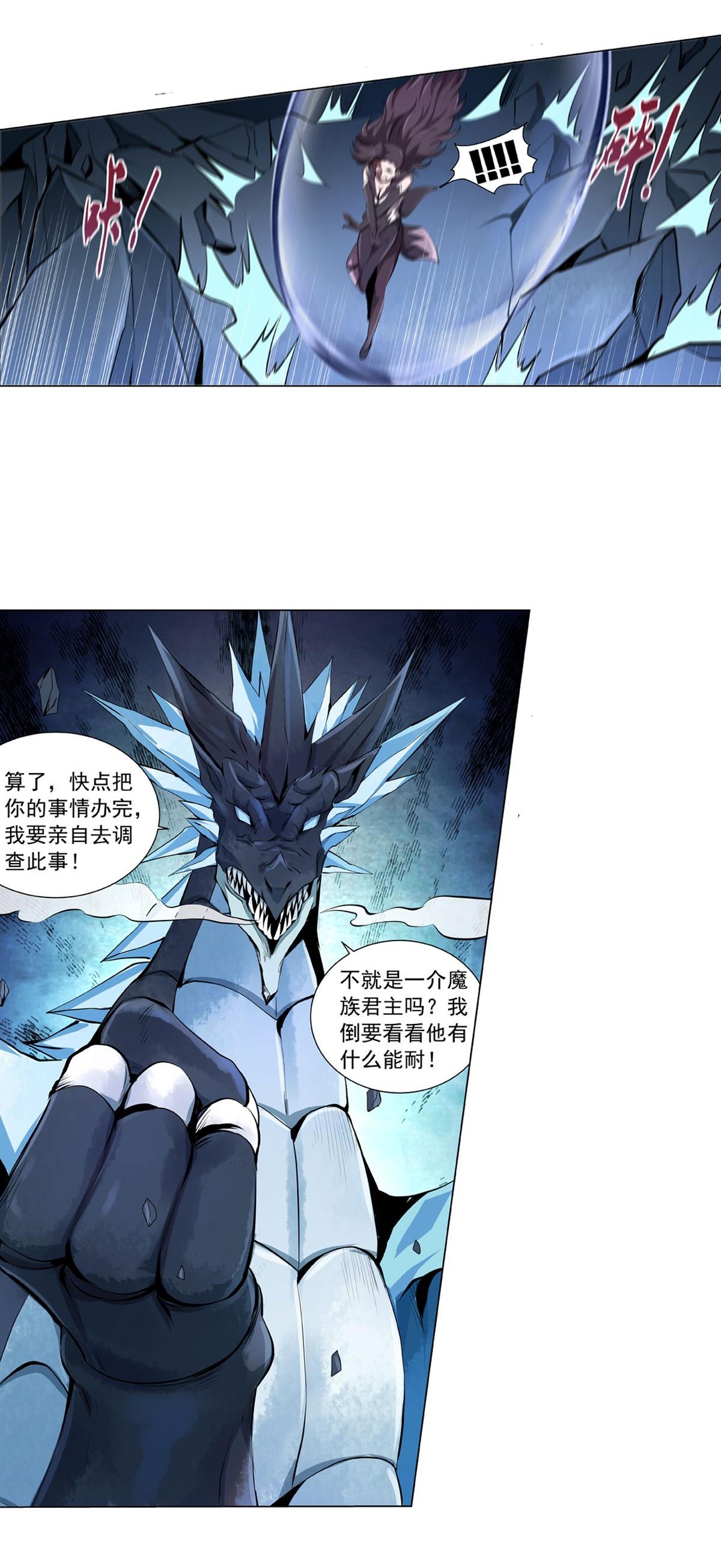 失业魔王50 第五十话