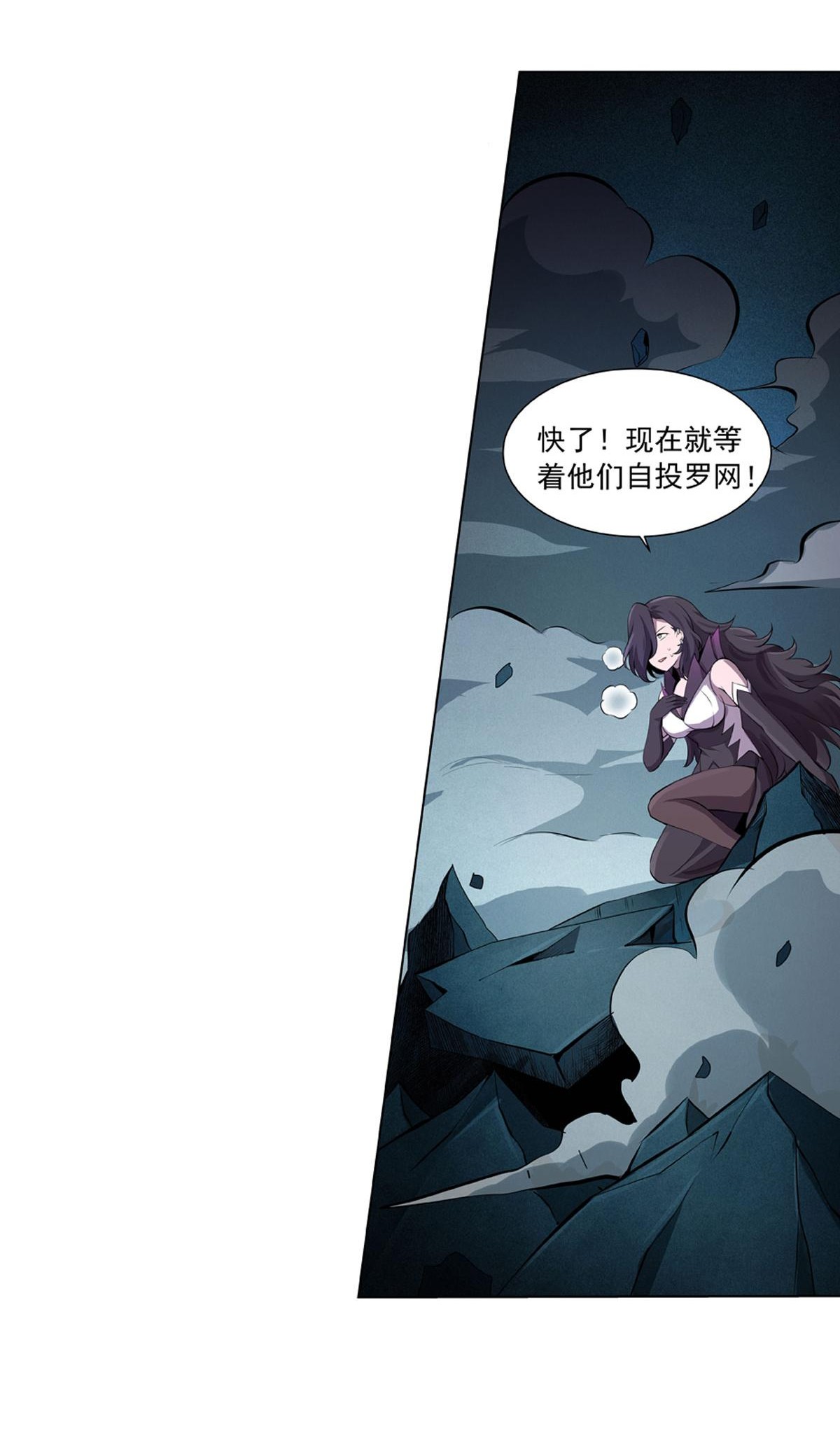 失业魔王50 第五十话