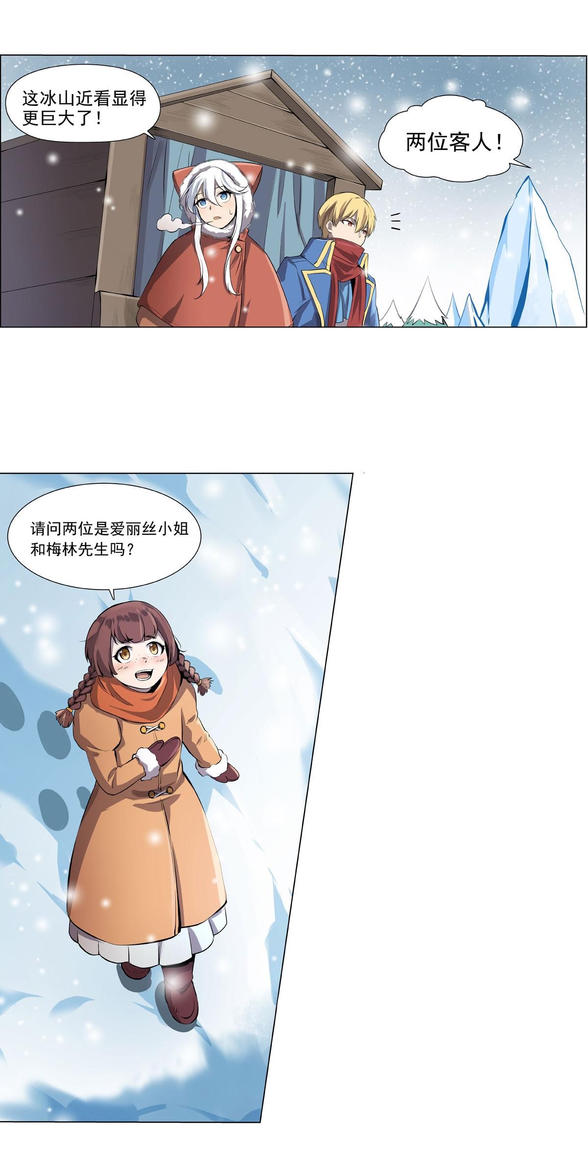 失业魔王50 第五十话