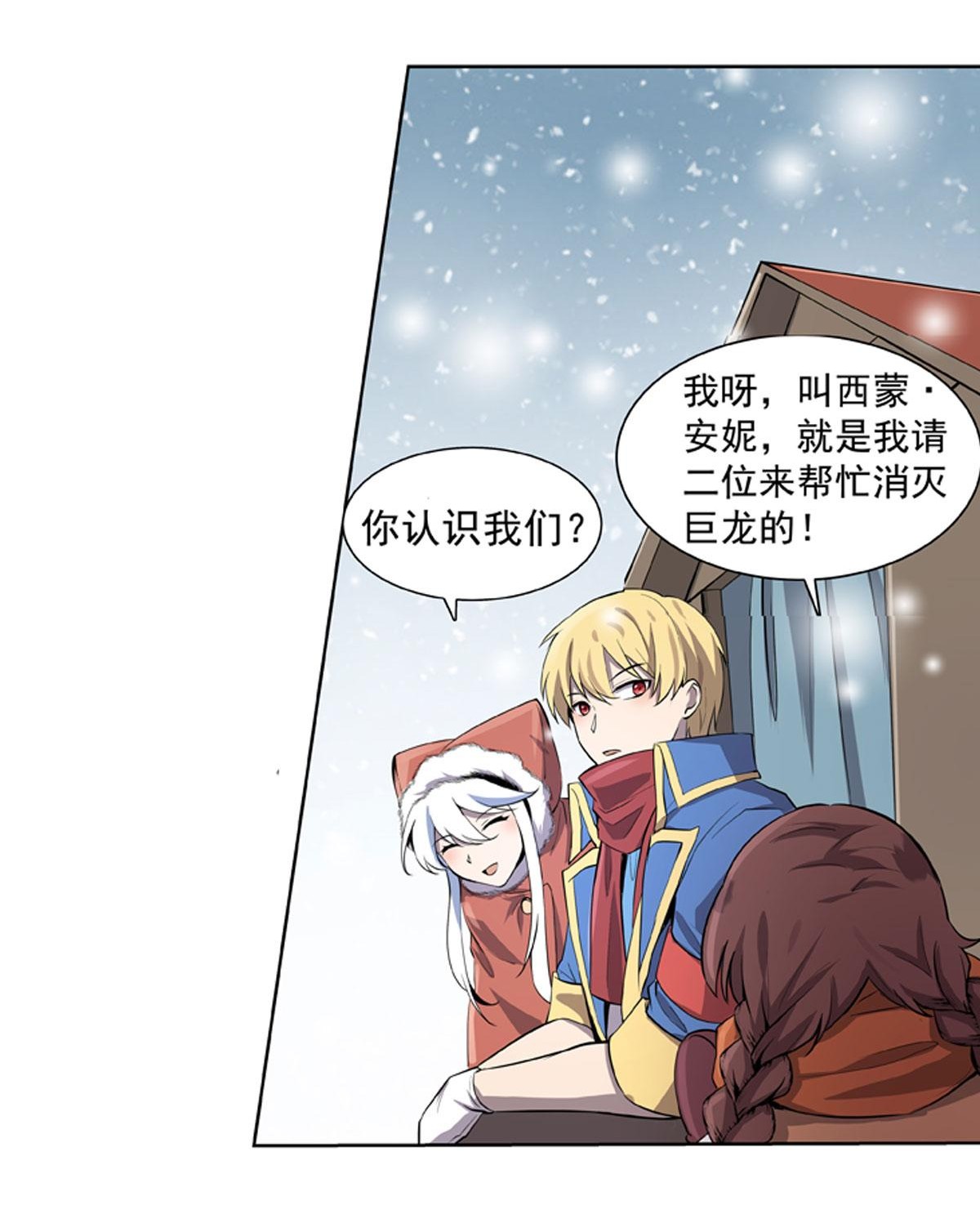 失业魔王50 第五十话