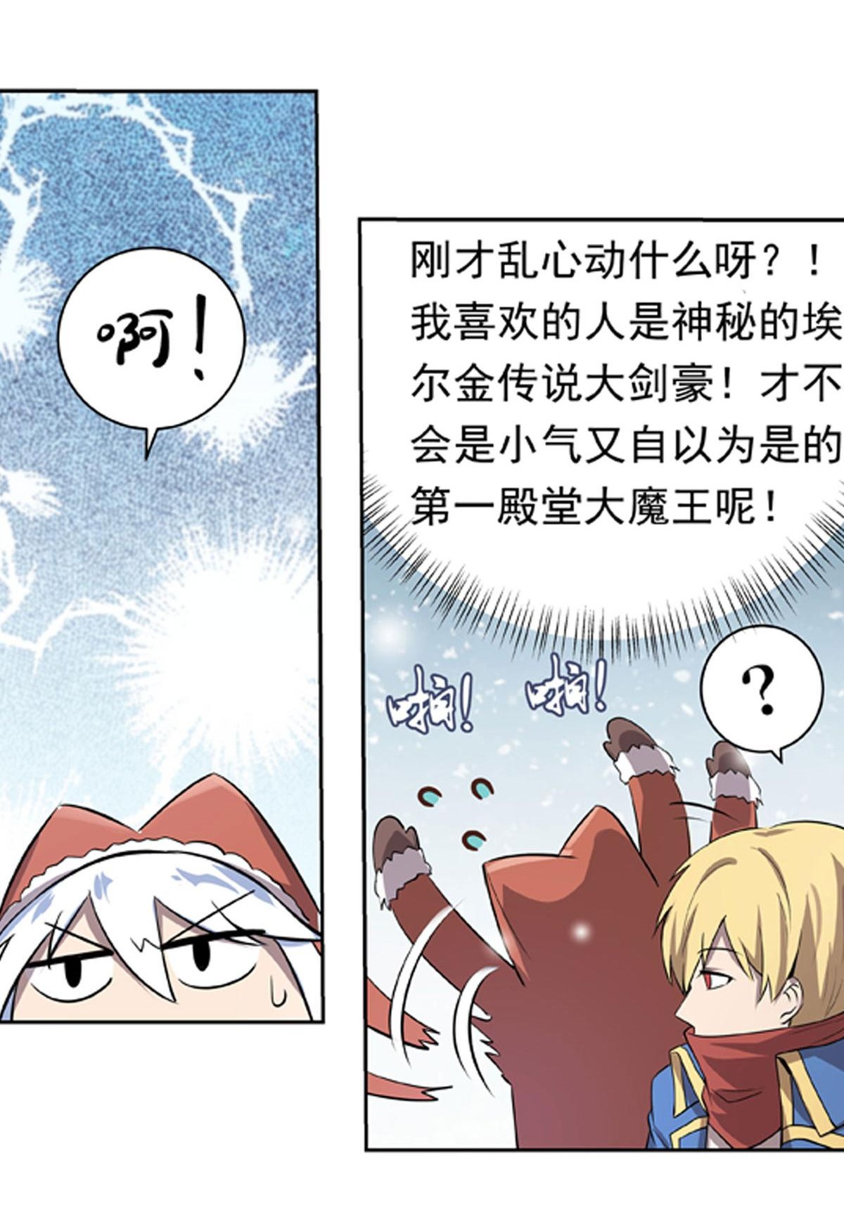 失业魔王50 第五十话