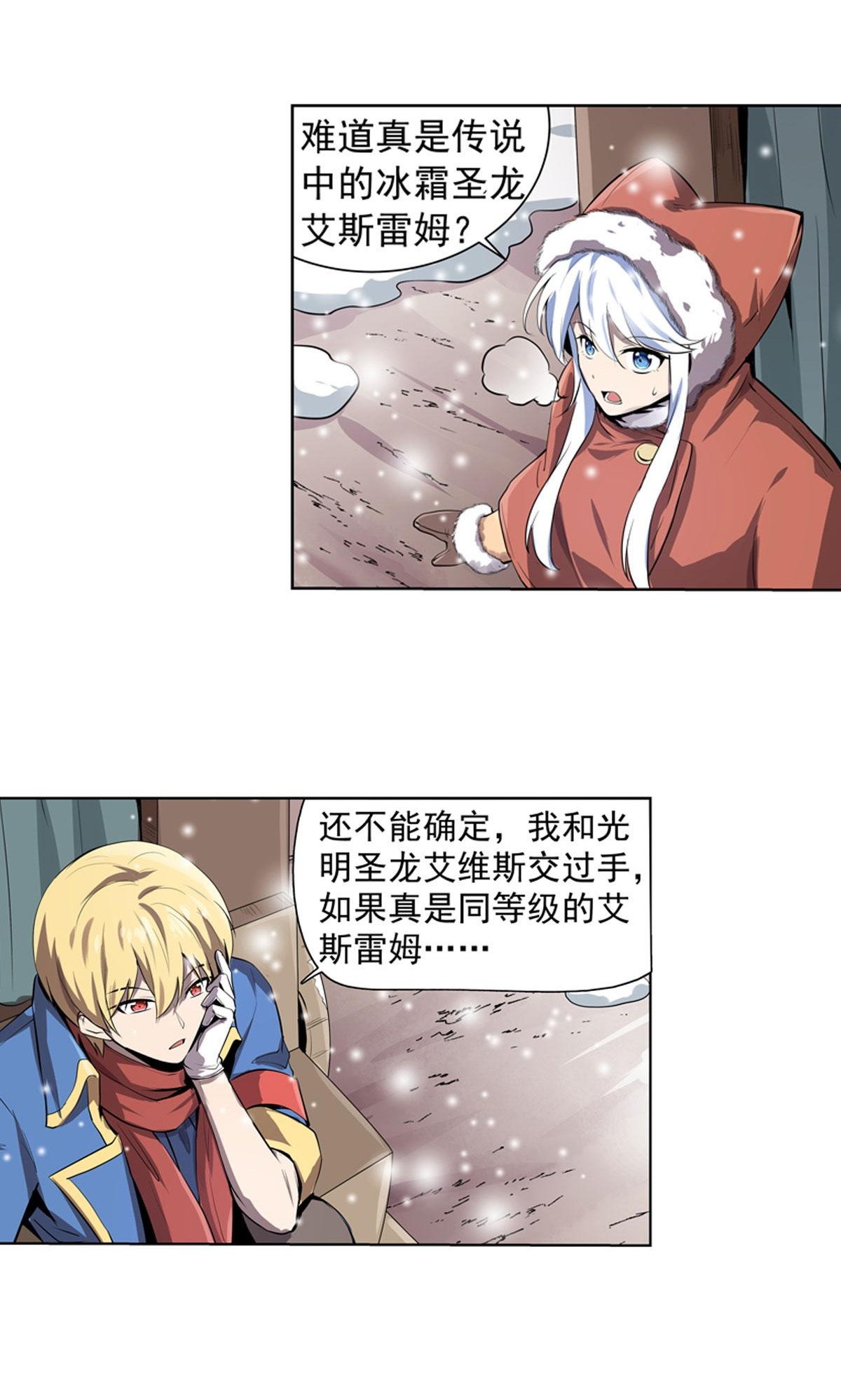 失业魔王50 第五十话