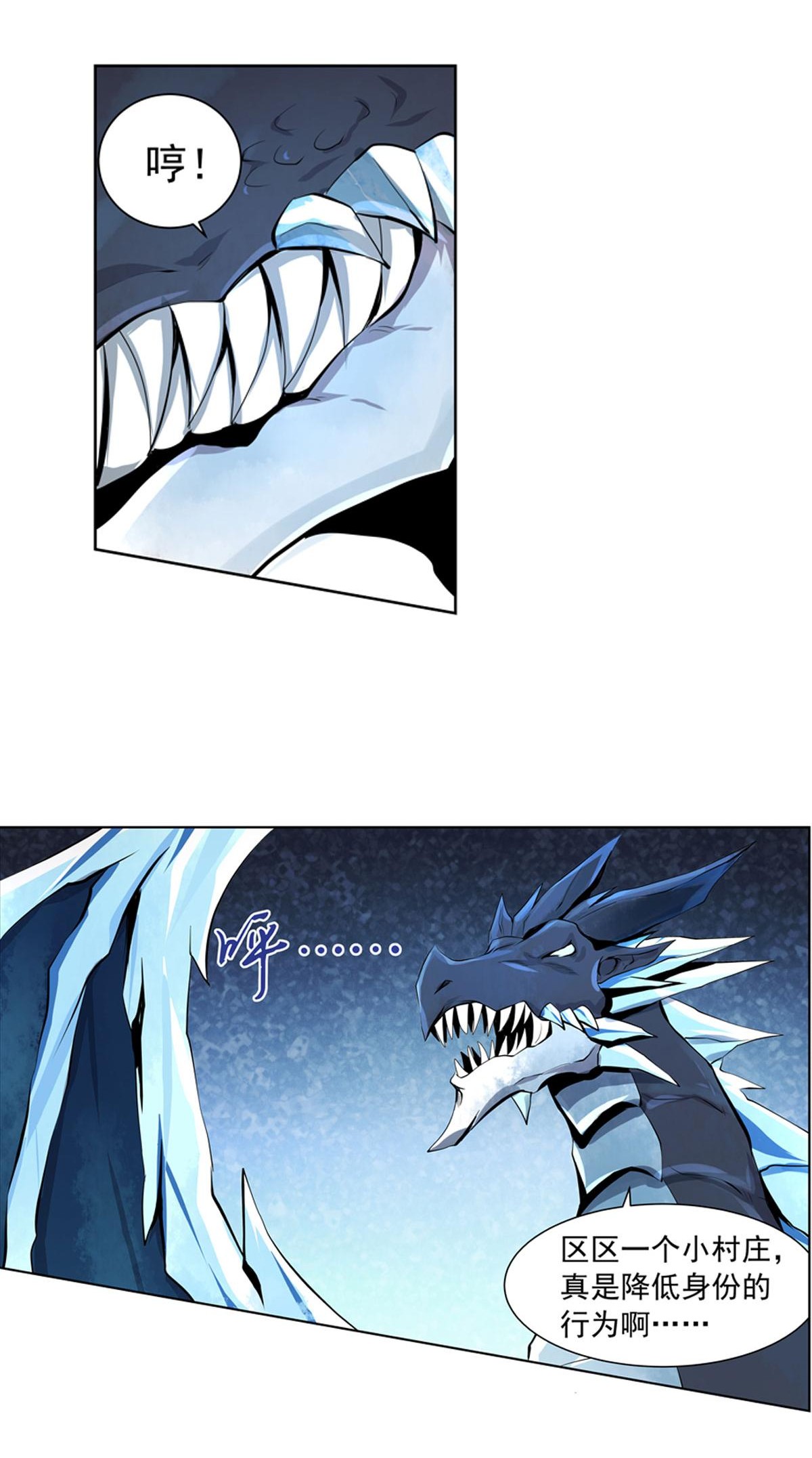 失业魔王50 第五十话