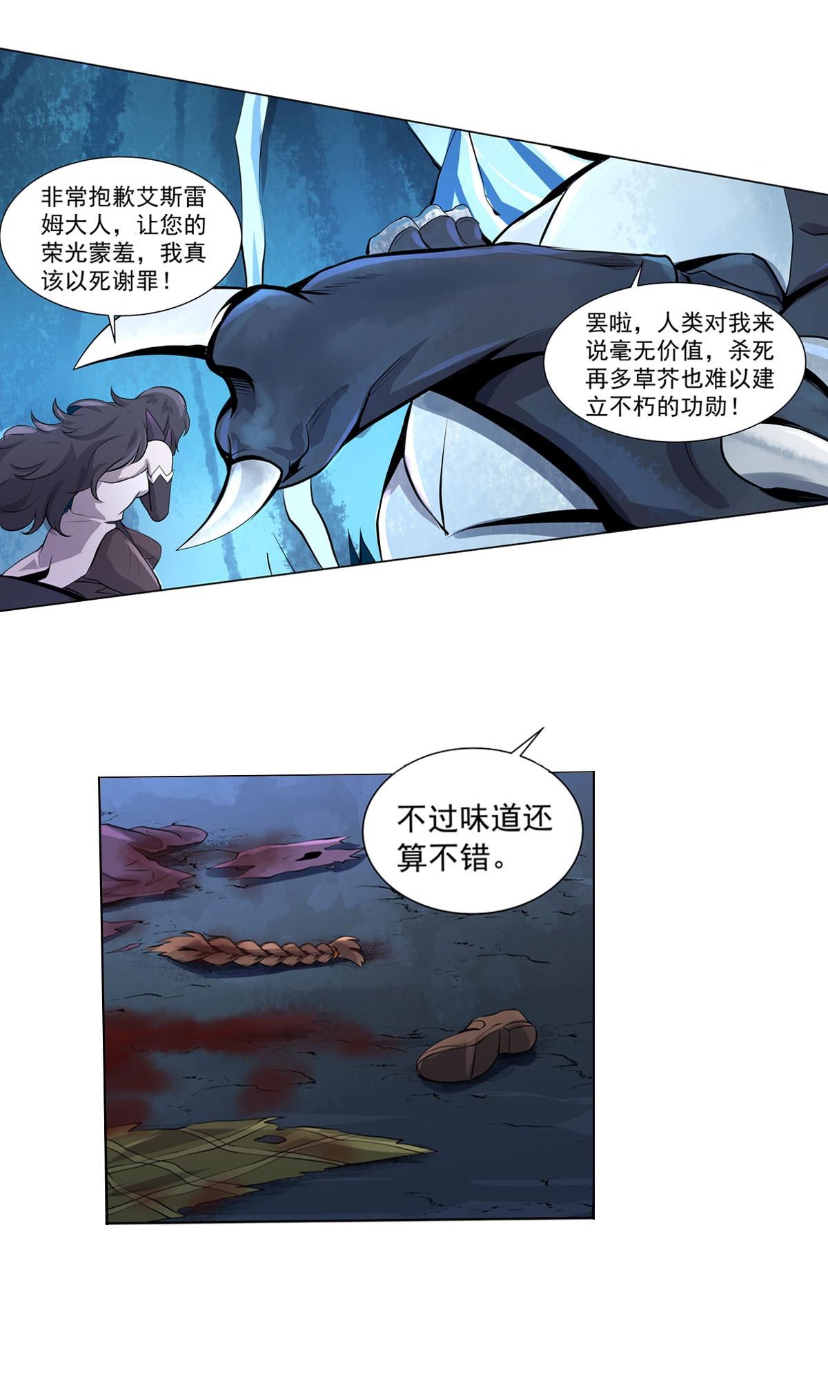 失业魔王50 第五十话