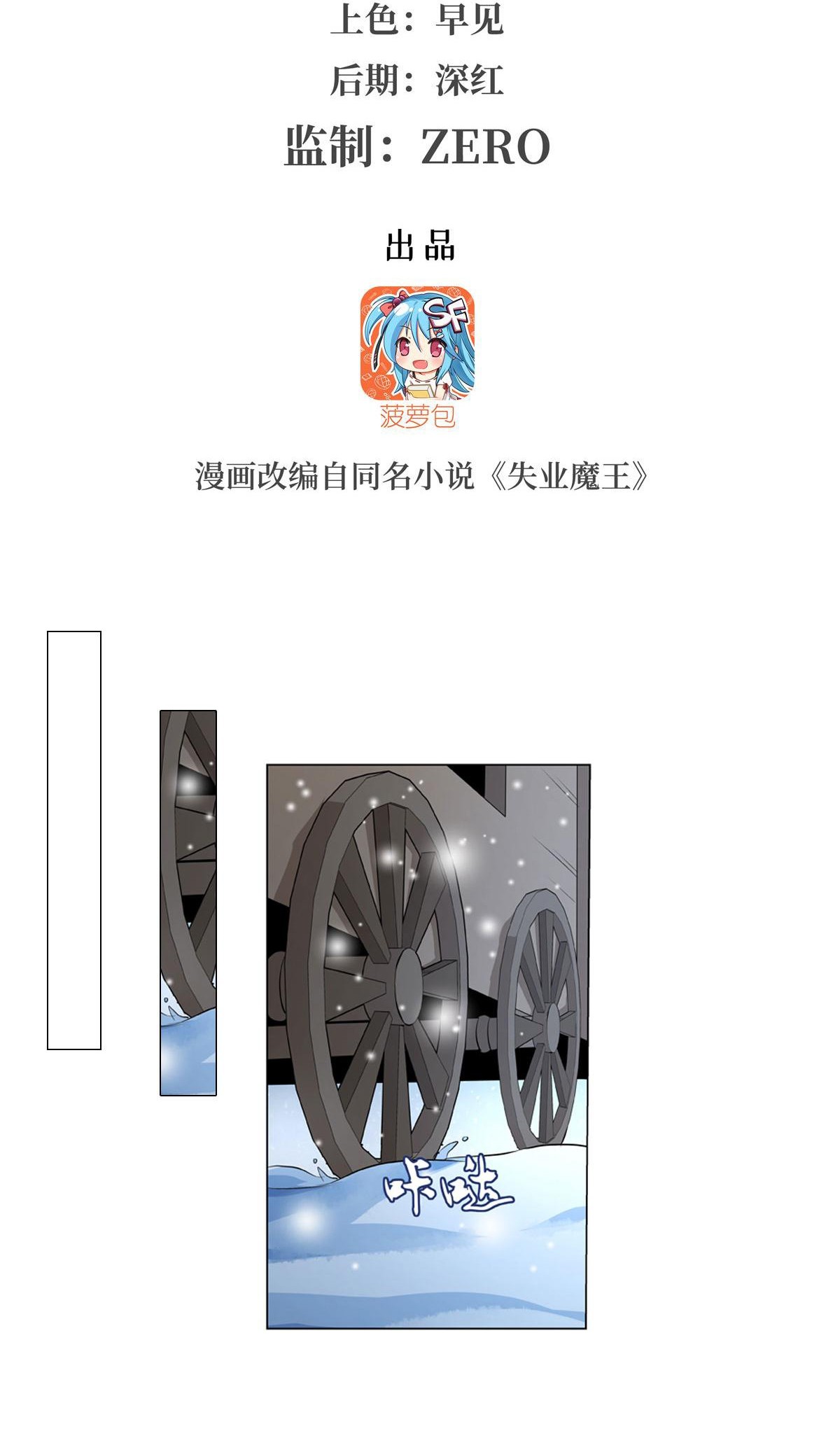 失业魔王51 第五十一话