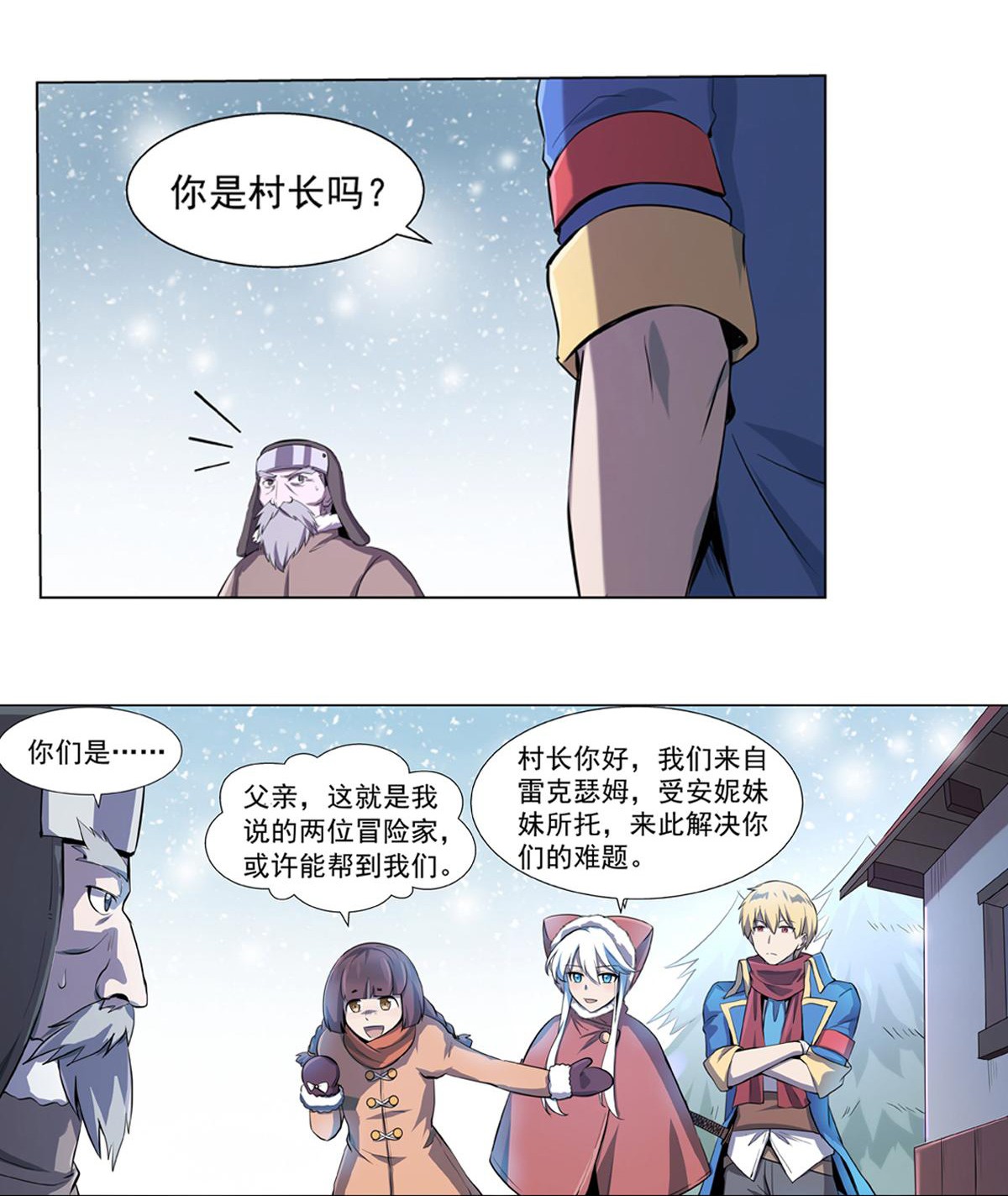 失业魔王51 第五十一话