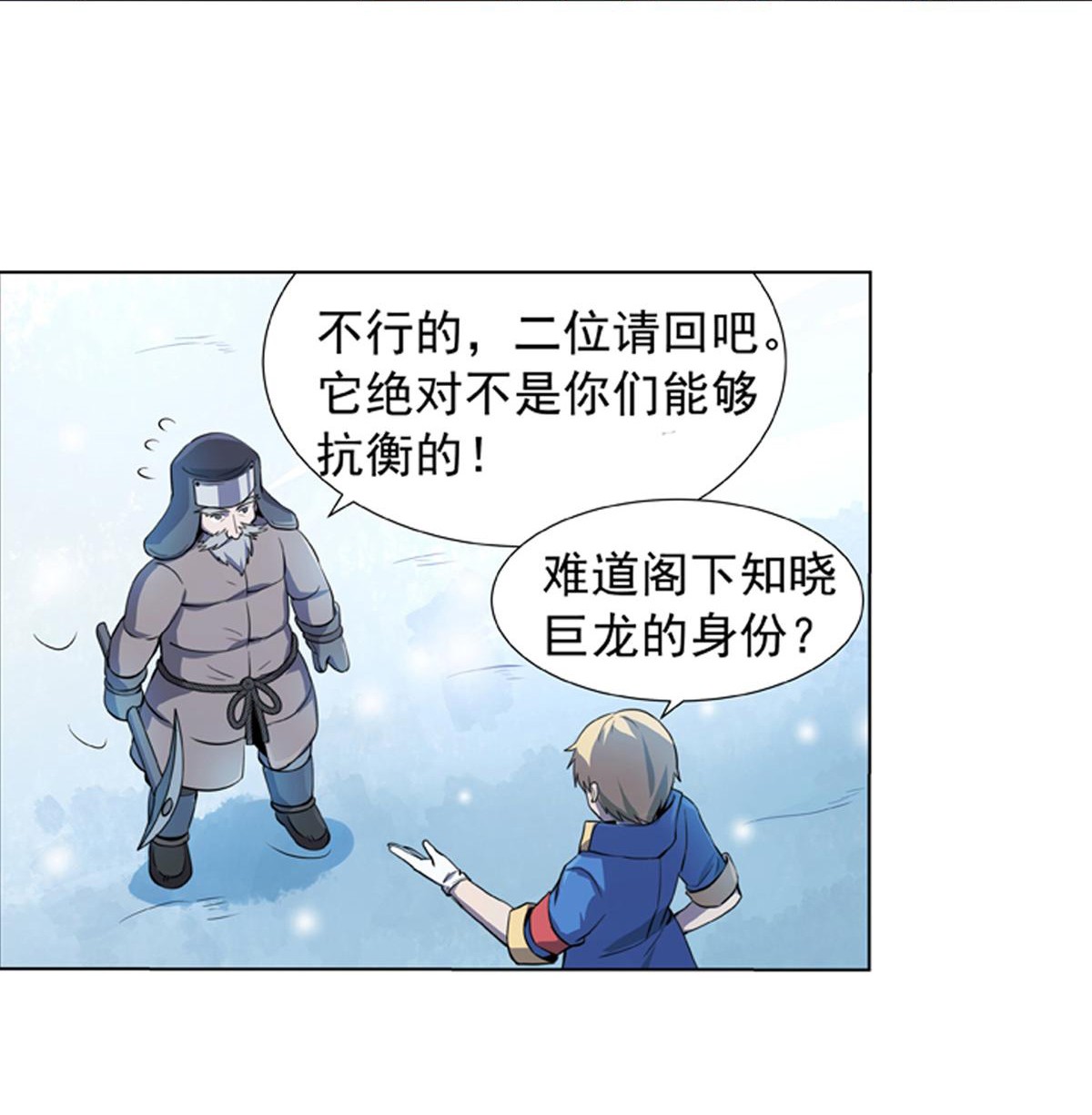 失业魔王51 第五十一话