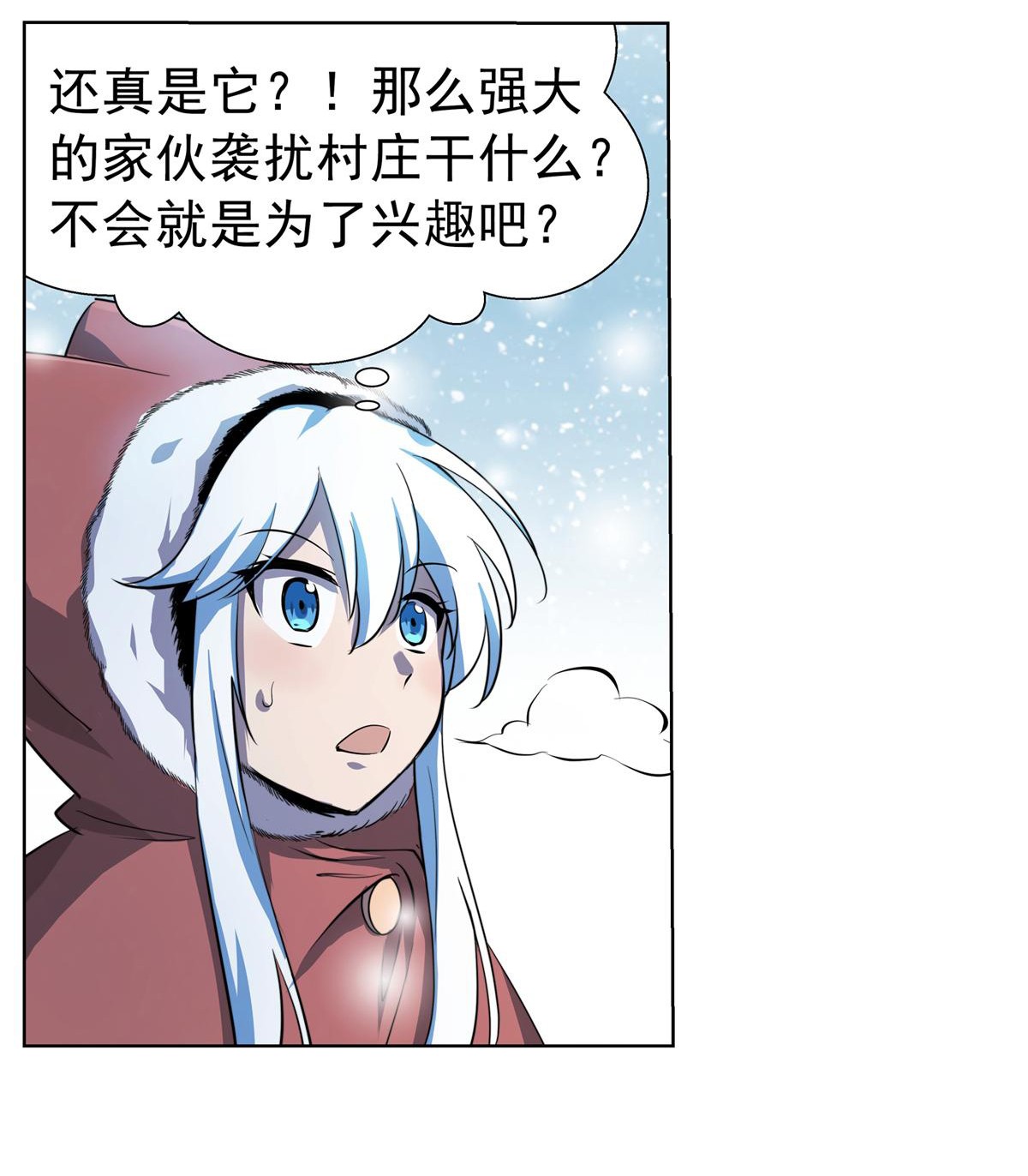 失业魔王51 第五十一话