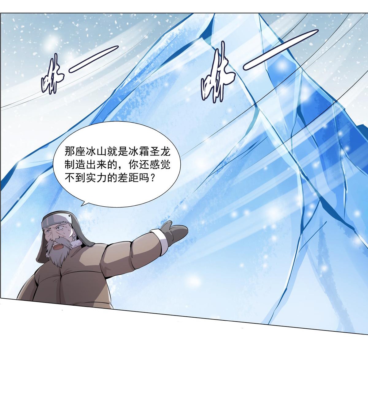 失业魔王51 第五十一话